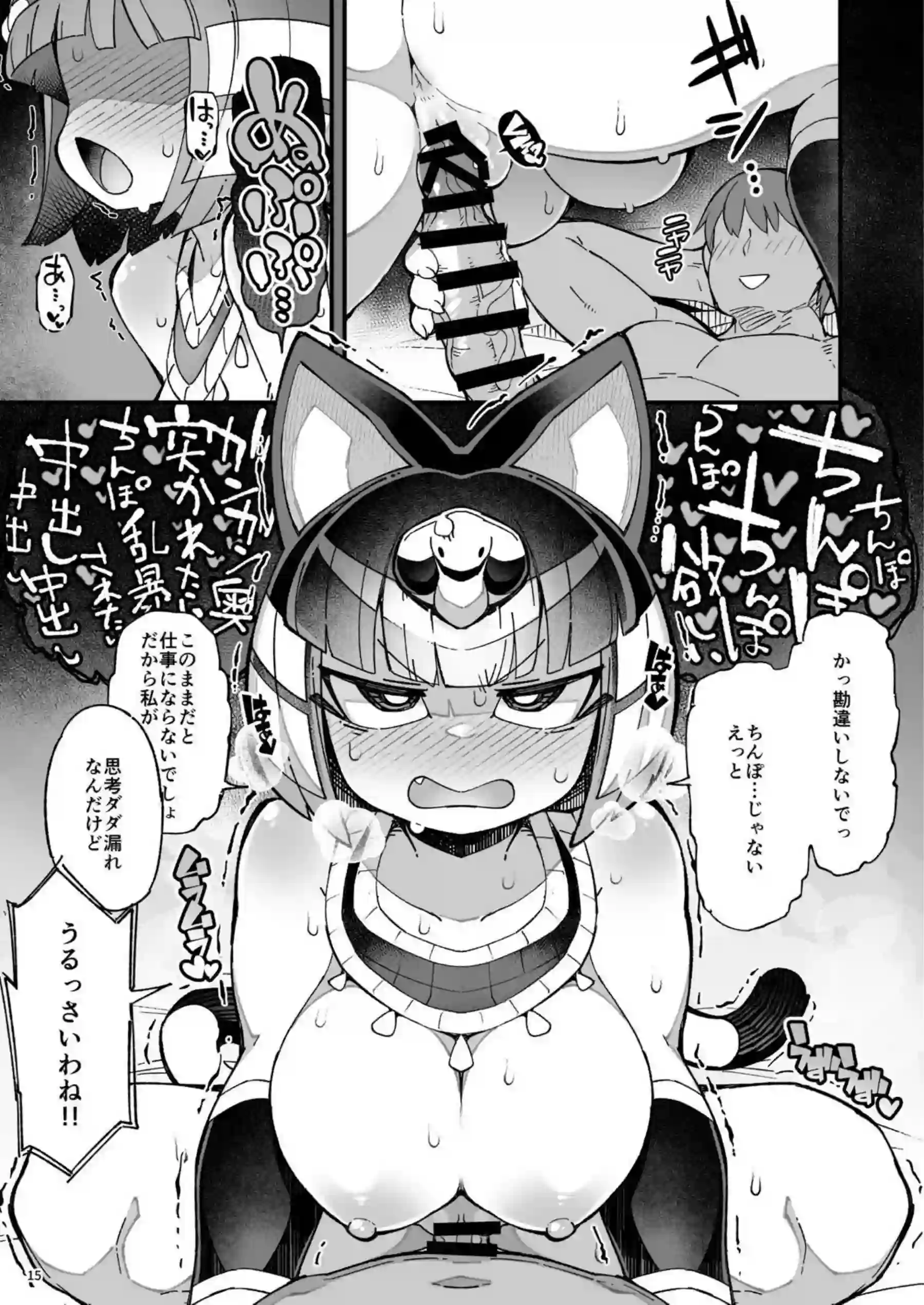 ナイルが責任を取らせて迫る！ 催眠セックスでイキまくる！ - PAGE 014