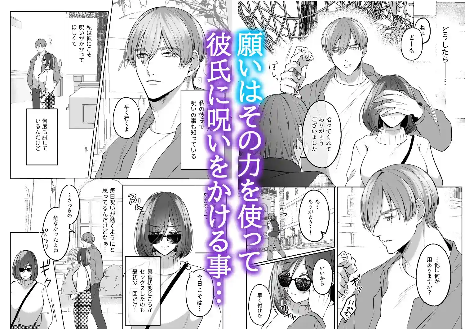 メデューサの子孫は呪いを使って襲われたい[うすのおしり] - PAGE 003