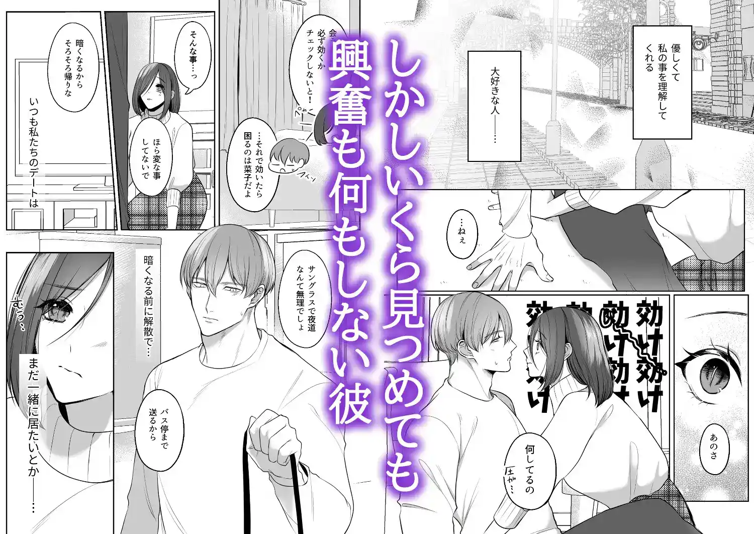 メデューサの子孫は呪いを使って襲われたい[うすのおしり] - PAGE 004