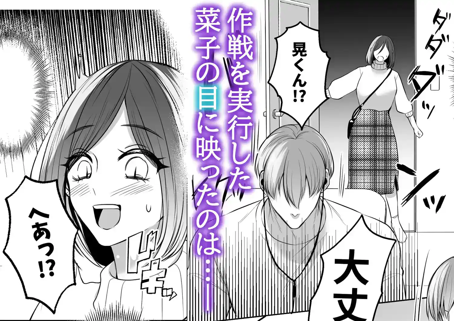 メデューサの子孫は呪いを使って襲われたい[うすのおしり] - PAGE 006