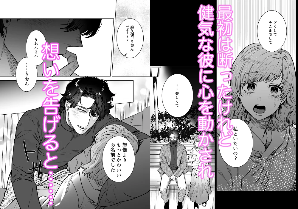 モフりたかっただけなのに!?~オタクワニ獣人と耐久溺愛H~[さくらのきのした] - PAGE 005