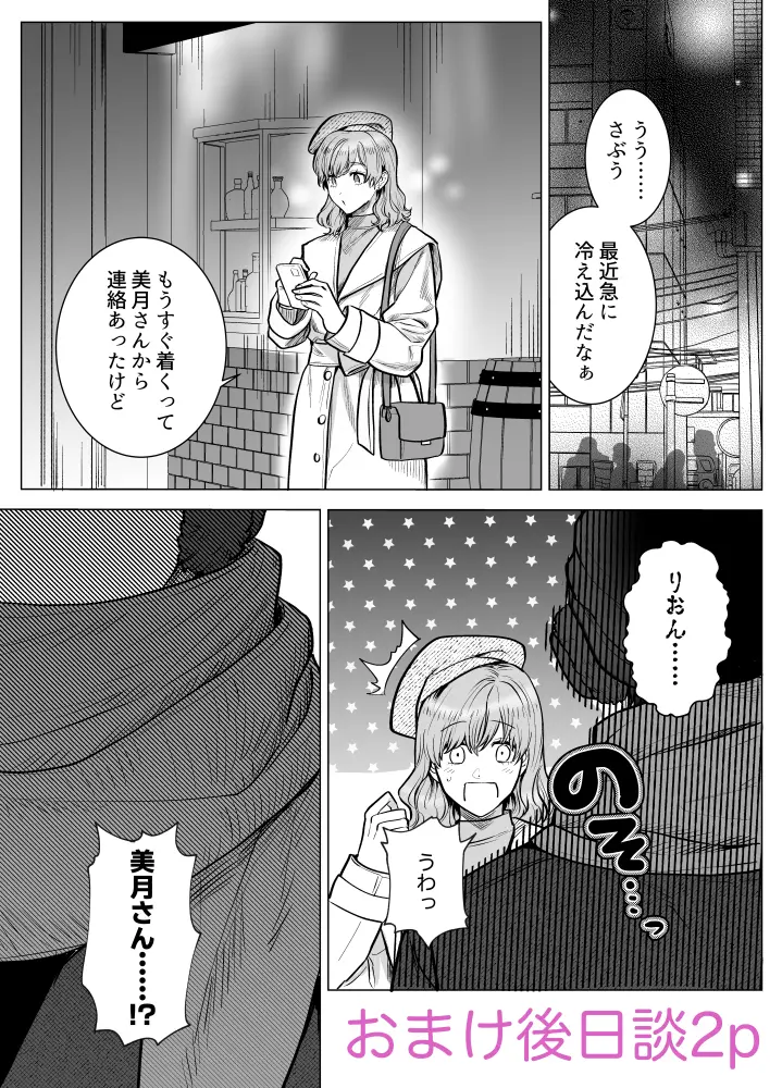 モフりたかっただけなのに!?~オタクワニ獣人と耐久溺愛H~[さくらのきのした] - PAGE 014