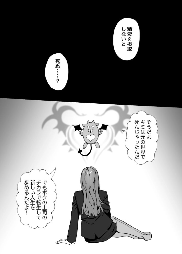 何度でも、きみと~眠りの王子は転生司書に襲われる~[さくらのきのした] - PAGE 003