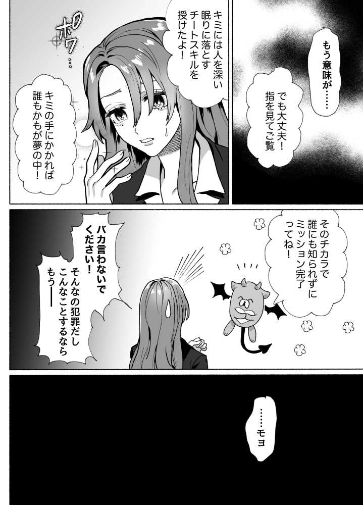 何度でも、きみと~眠りの王子は転生司書に襲われる~[さくらのきのした] - PAGE 005