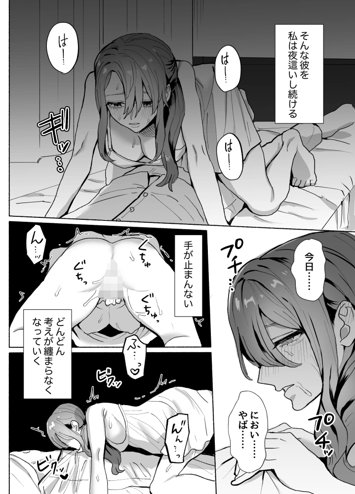 何度でも、きみと~眠りの王子は転生司書に襲われる~[さくらのきのした] - PAGE 009