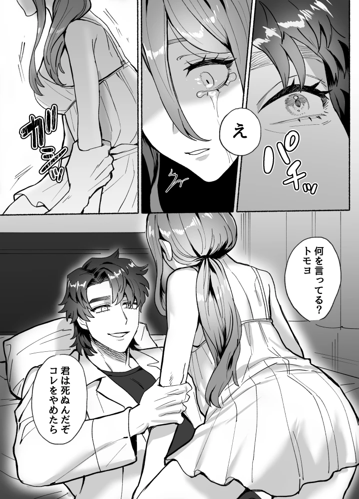 何度でも、きみと~眠りの王子は転生司書に襲われる~[さくらのきのした] - PAGE 011