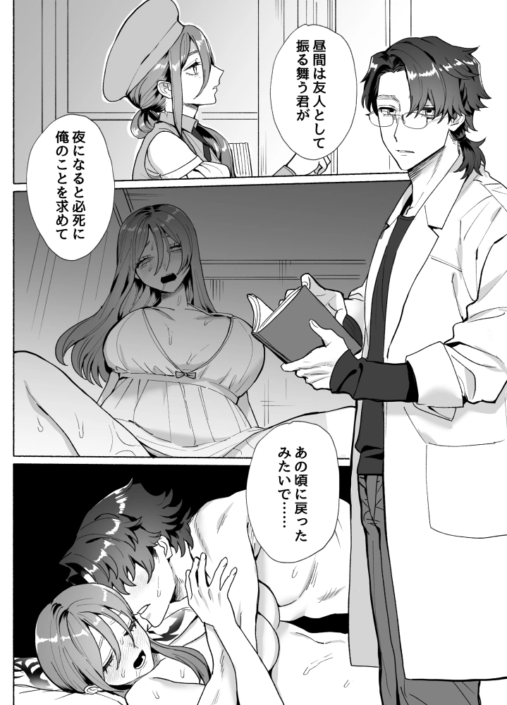 何度でも、きみと~眠りの王子は転生司書に襲われる~[さくらのきのした] - PAGE 016