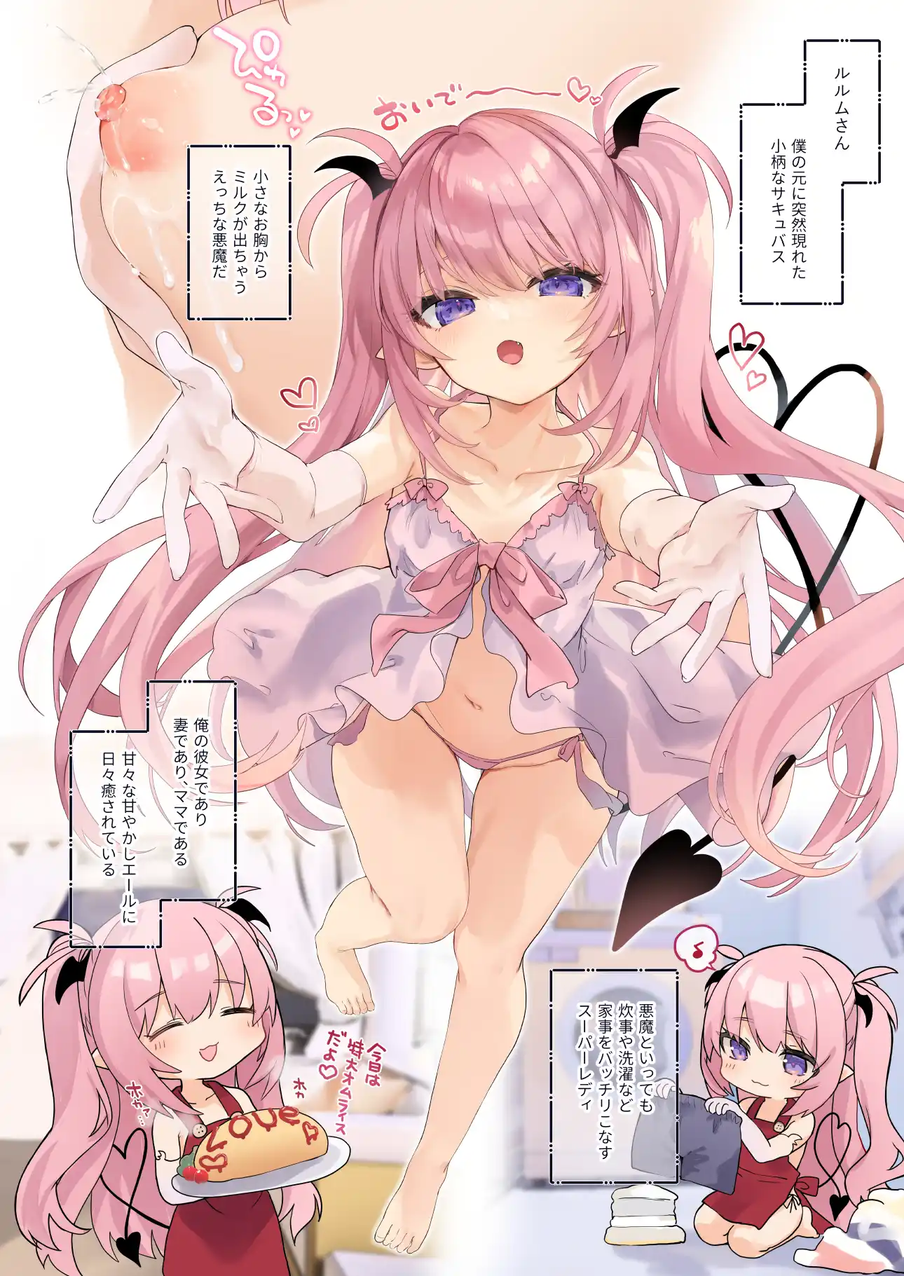 甘みるく-サキュママと夏休み-[毛玉牛乳] - PAGE 003