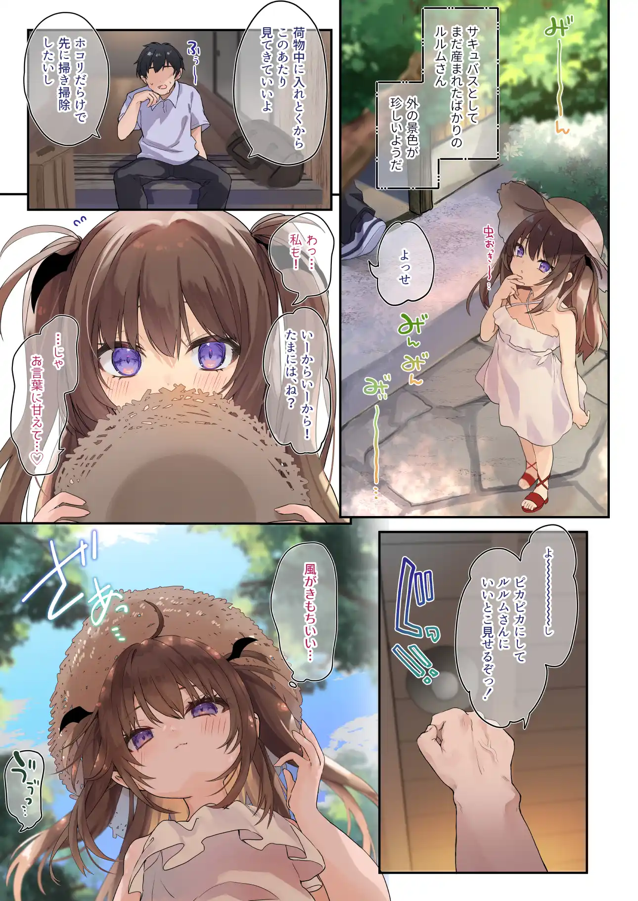 甘みるく-サキュママと夏休み-[毛玉牛乳] - PAGE 006