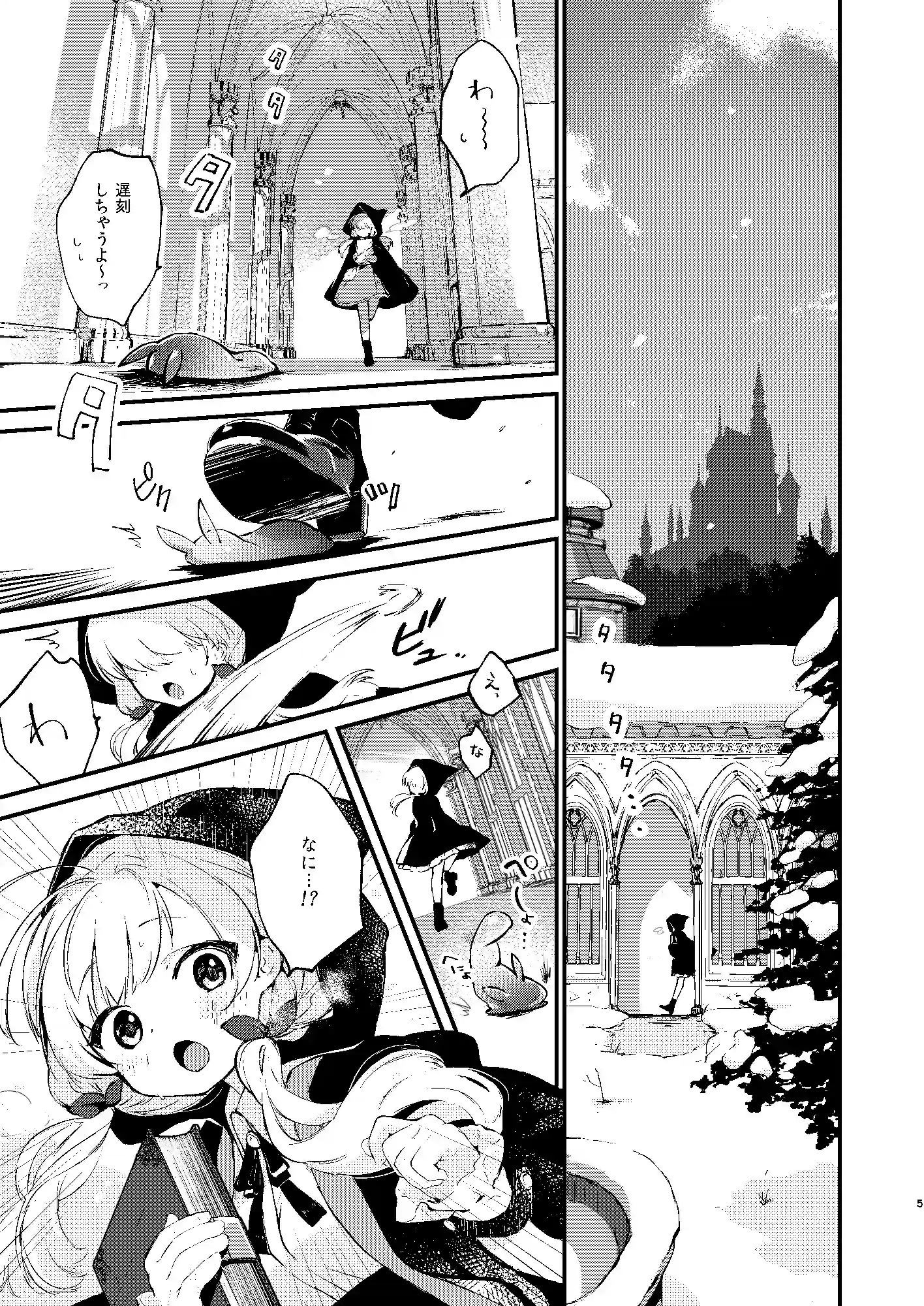 ひみつのともだち[tete-a-tete] - PAGE 002