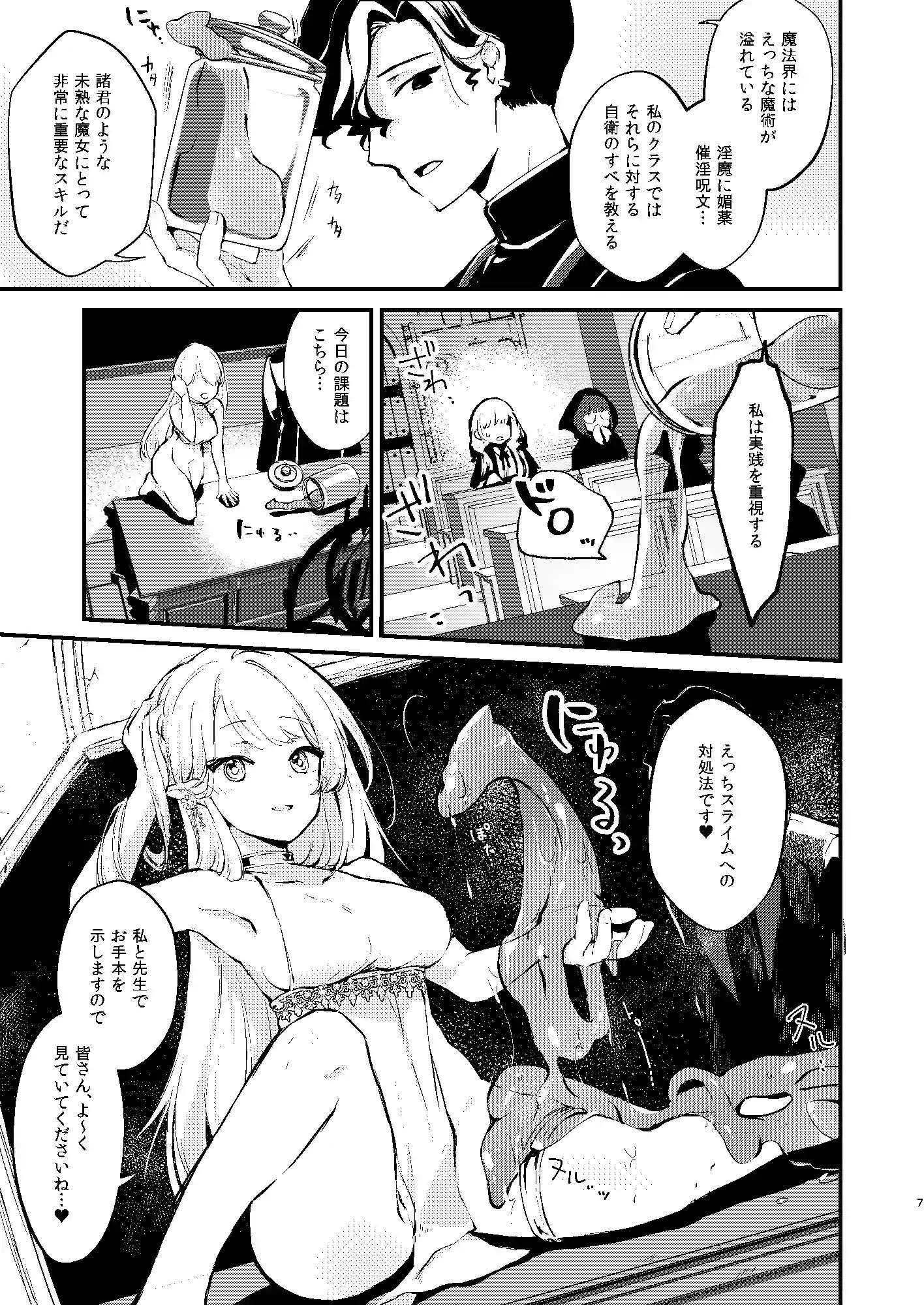 ひみつのともだち[tete-a-tete] - PAGE 004