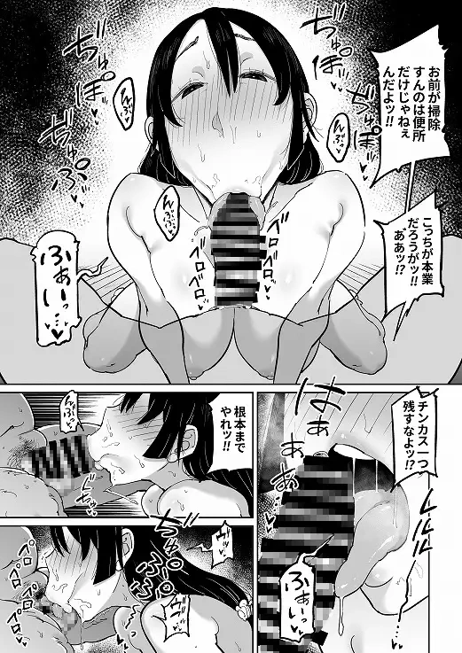 反抗的な息子の嫁に催○かけてみた[しおじ] - PAGE 007