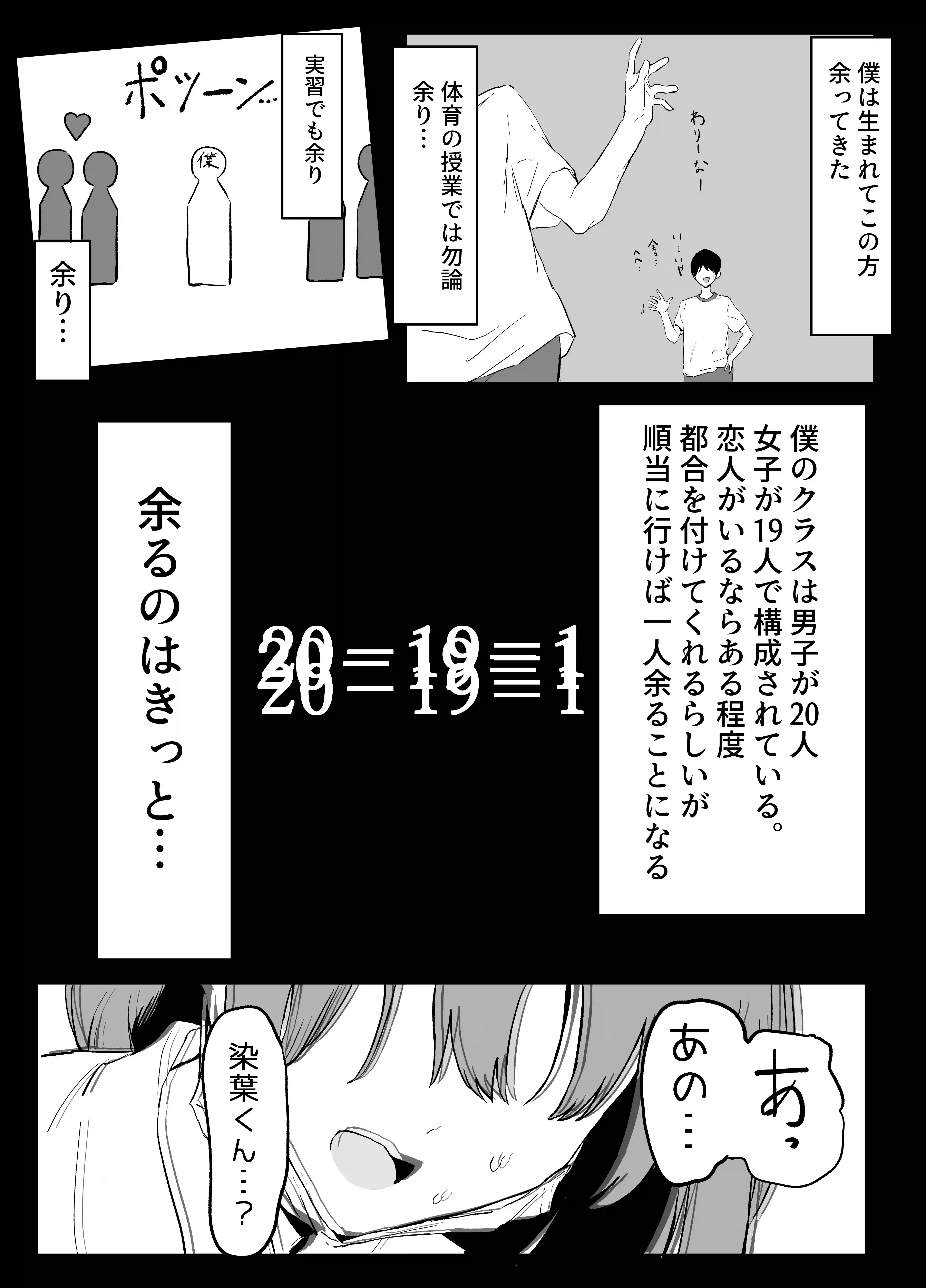 性行為実習っ![坂井] - PAGE 010