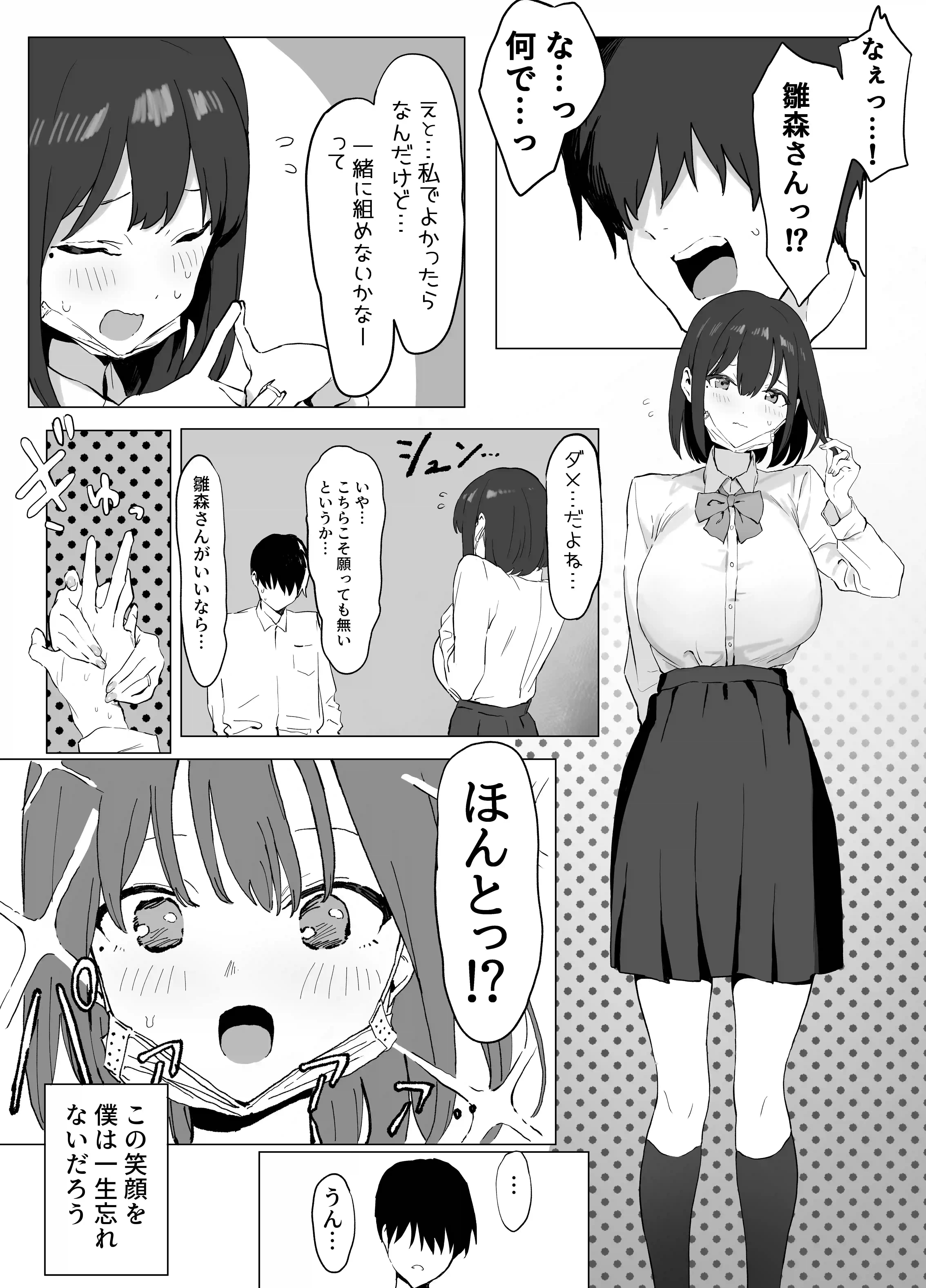 性行為実習っ![坂井] - PAGE 011