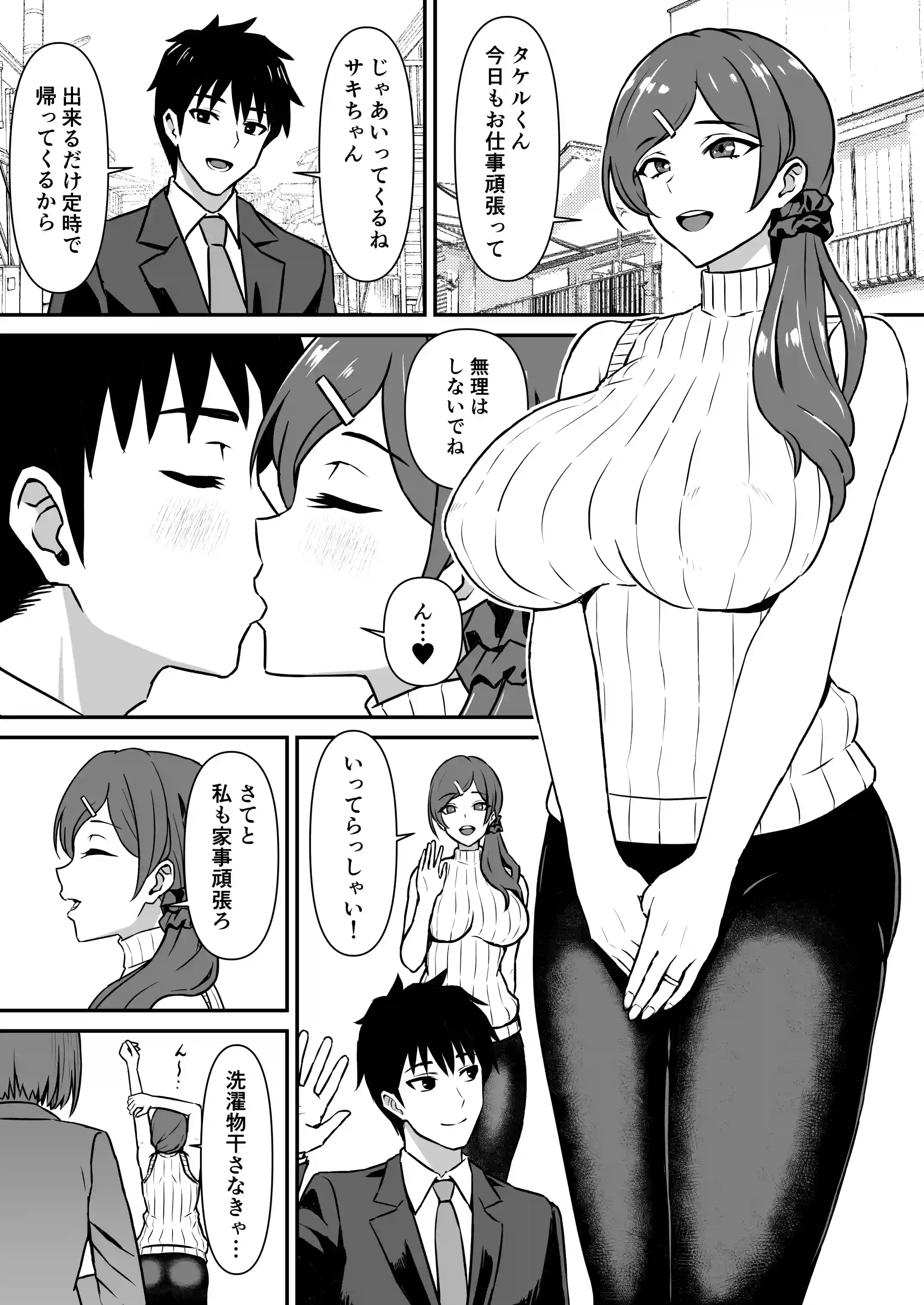 人妻改牢 ～旦那想いの人妻は催○で淫らな風俗嬢へ変わり果てる～[仮野化粧品] - PAGE 002