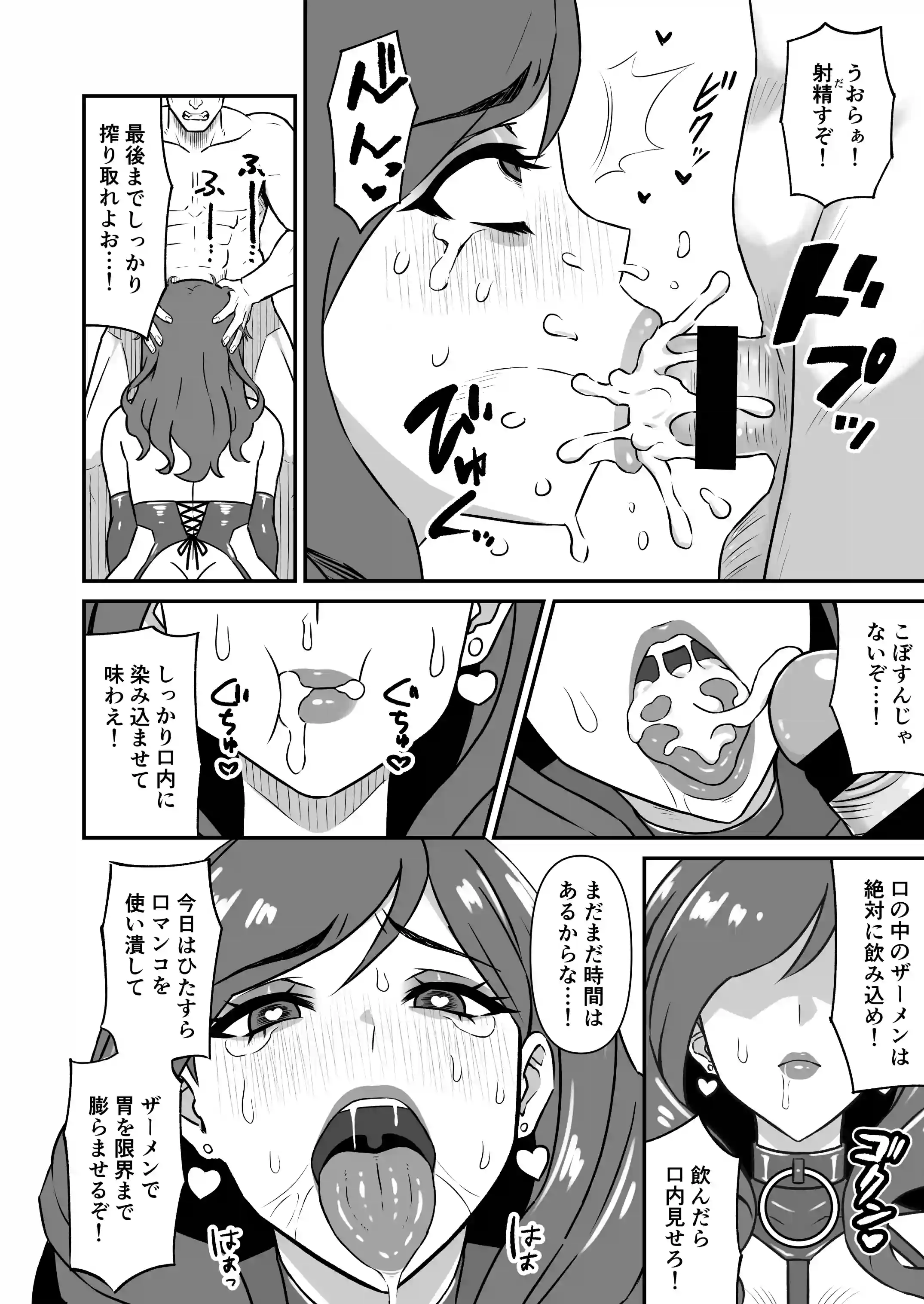 人妻改牢 ～旦那想いの人妻は催○で淫らな風俗嬢へ変わり果てる～[仮野化粧品] - PAGE 009