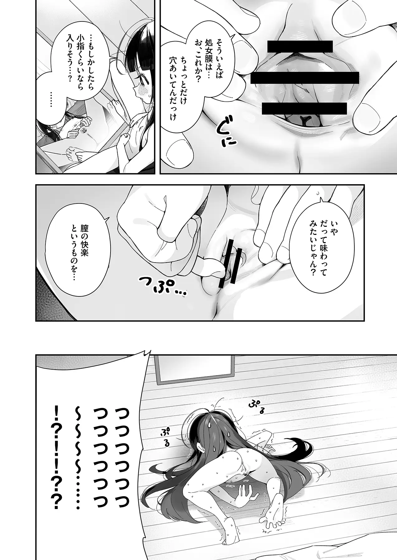 TS○リおじさんの冒険 オナニー編[Asunaro Neat.] - PAGE 013