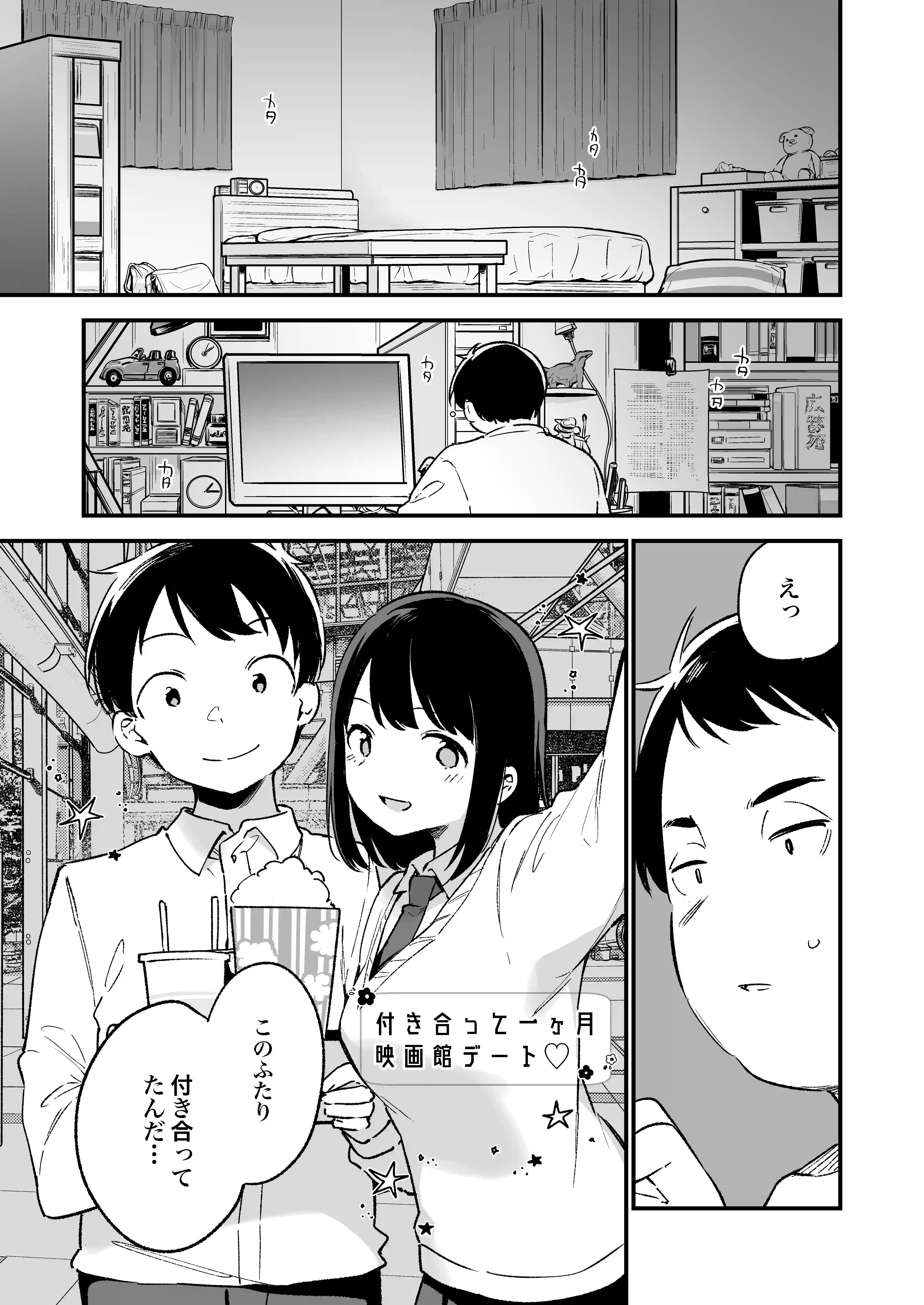 中出しレ○プしても黙ってるならもっと早く犯せばよかった…[TOZAN:BU] - PAGE 002