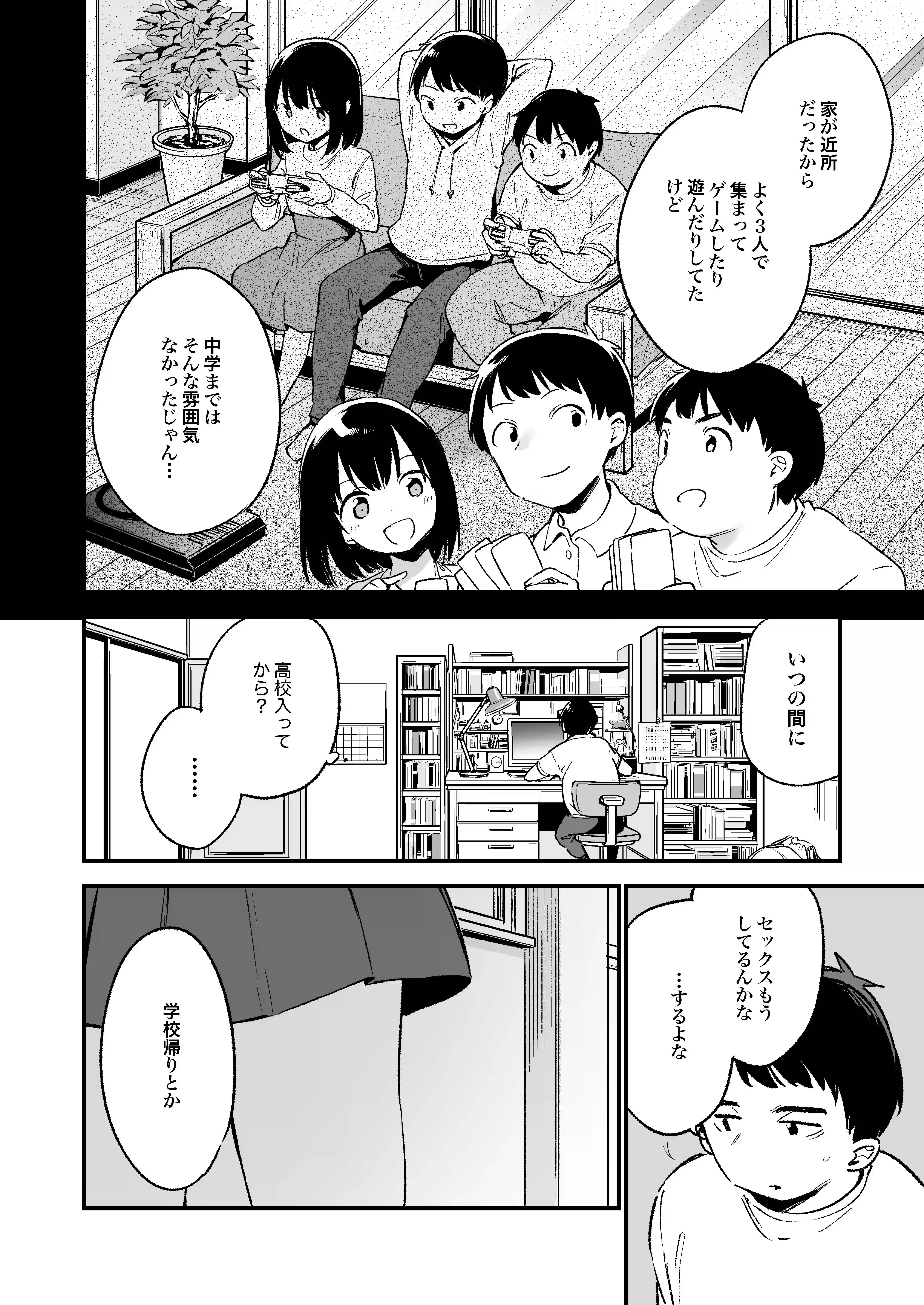 中出しレ○プしても黙ってるならもっと早く犯せばよかった…[TOZAN:BU] - PAGE 003