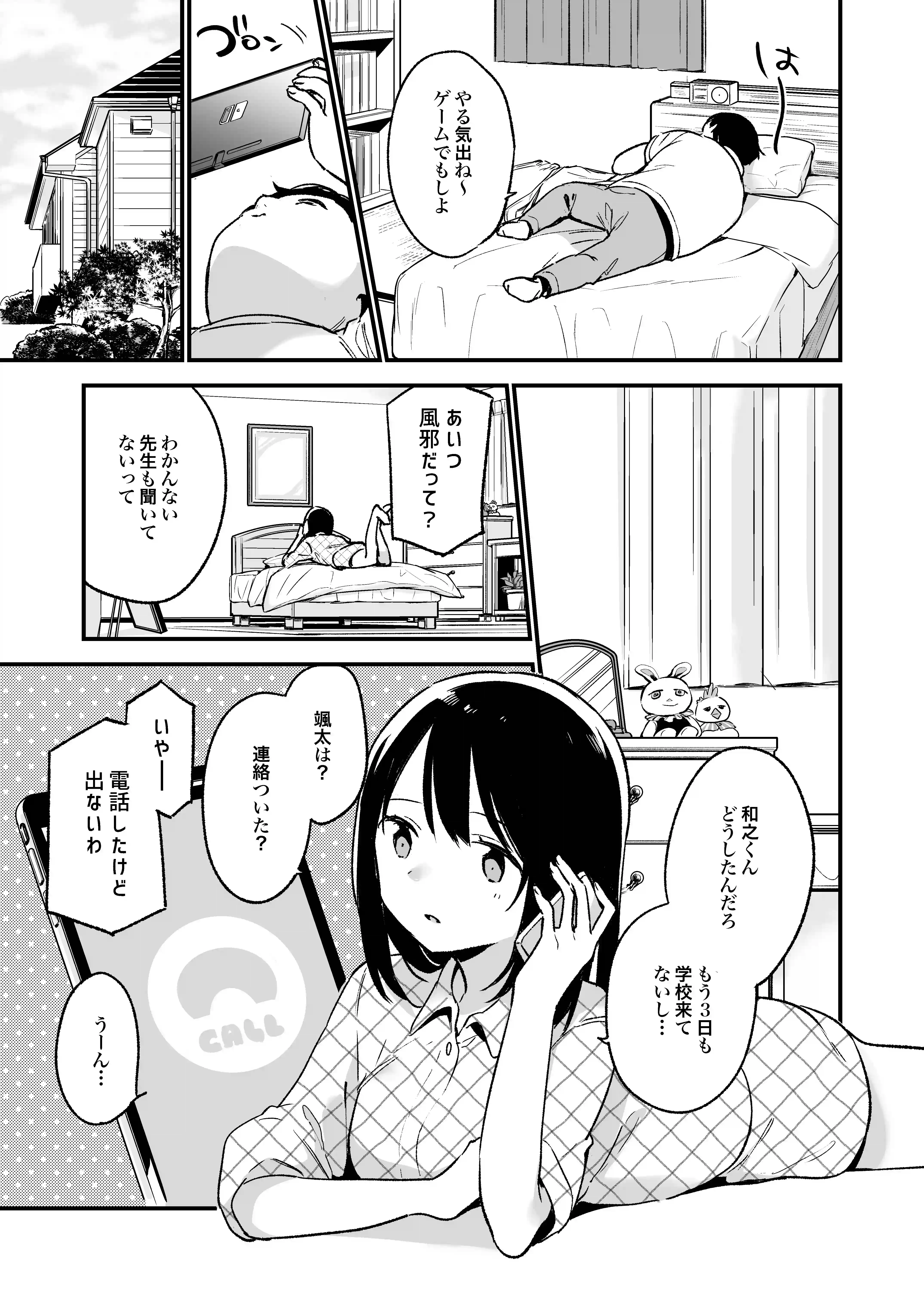 中出しレ○プしても黙ってるならもっと早く犯せばよかった…[TOZAN:BU] - PAGE 006