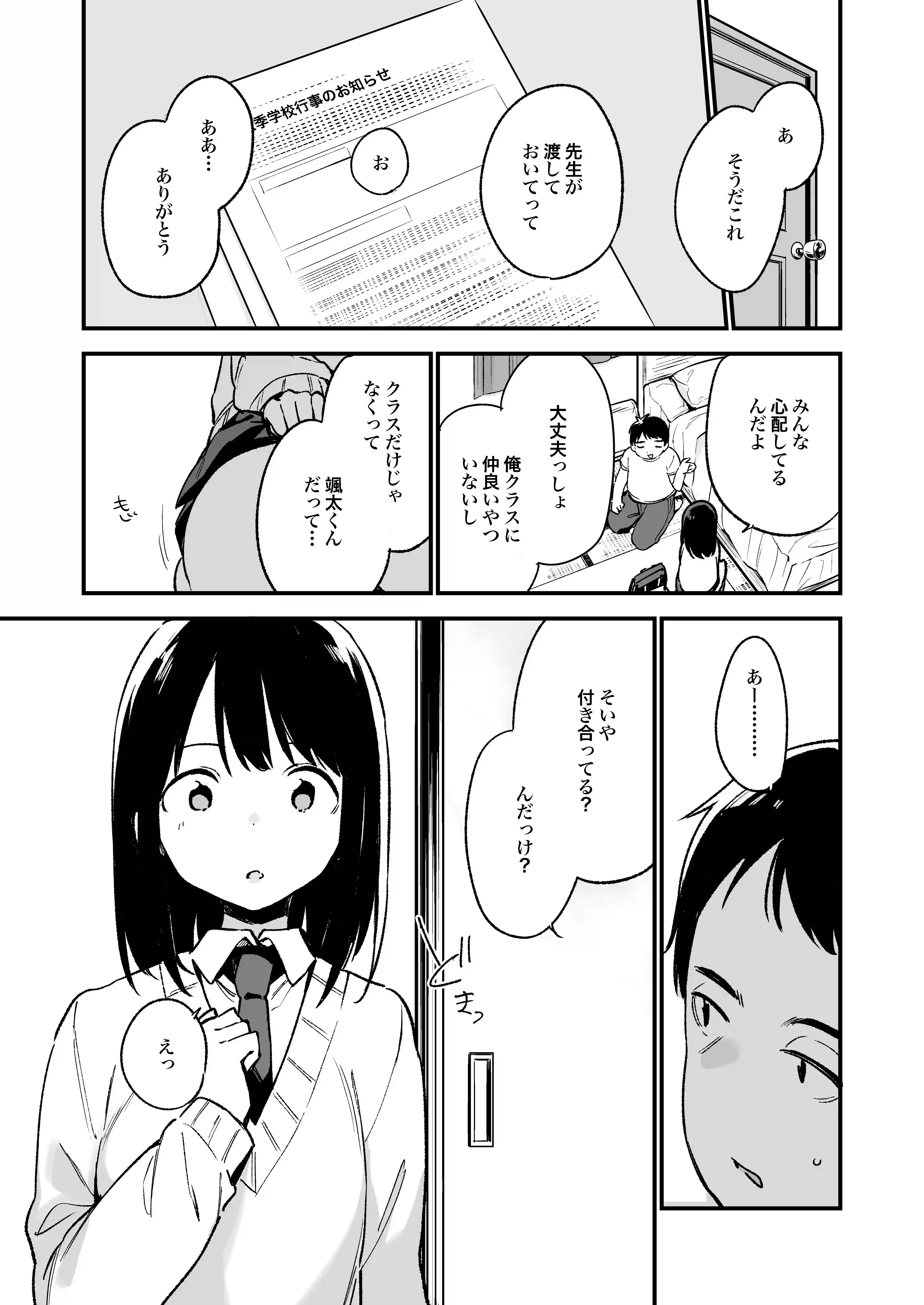 中出しレ○プしても黙ってるならもっと早く犯せばよかった…[TOZAN:BU] - PAGE 008