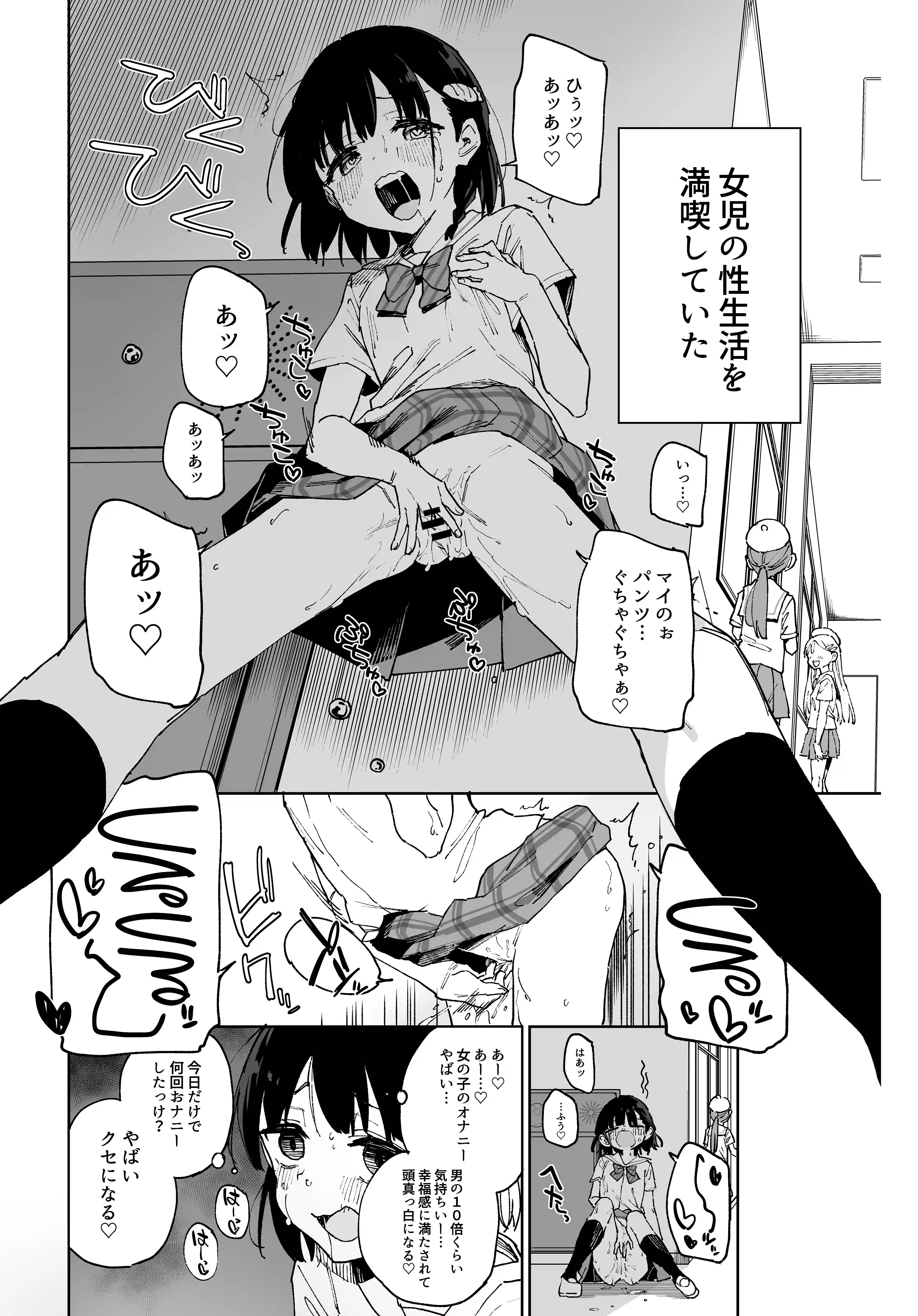 女子○学生アイドルにTSしたからメンバー全員とレズセする[Tera Stellar] - PAGE 003