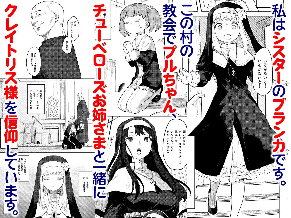 便器聖女ブランカ[半里プラザー] - PAGE 002