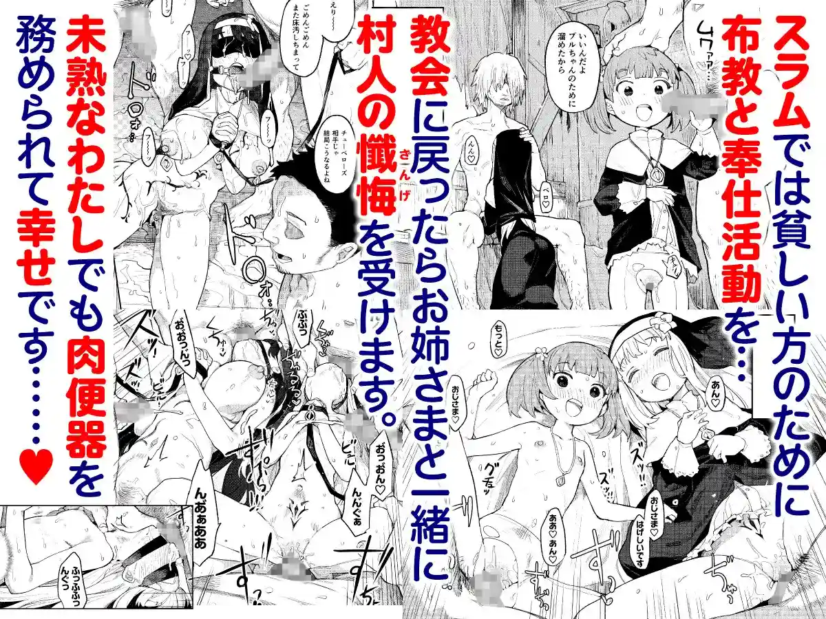 便器聖女ブランカ[半里プラザー] - PAGE 005