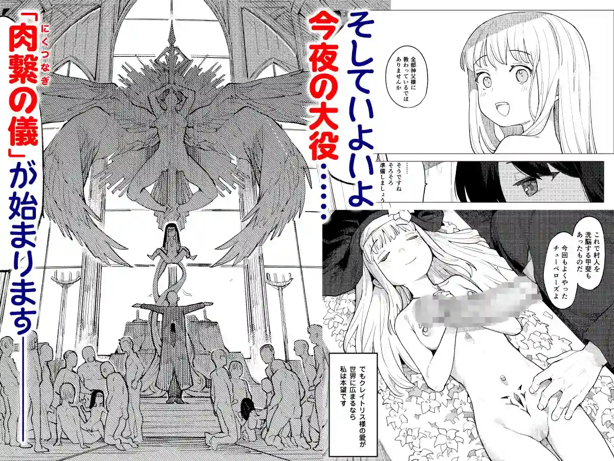 便器聖女ブランカ[半里プラザー] - PAGE 006