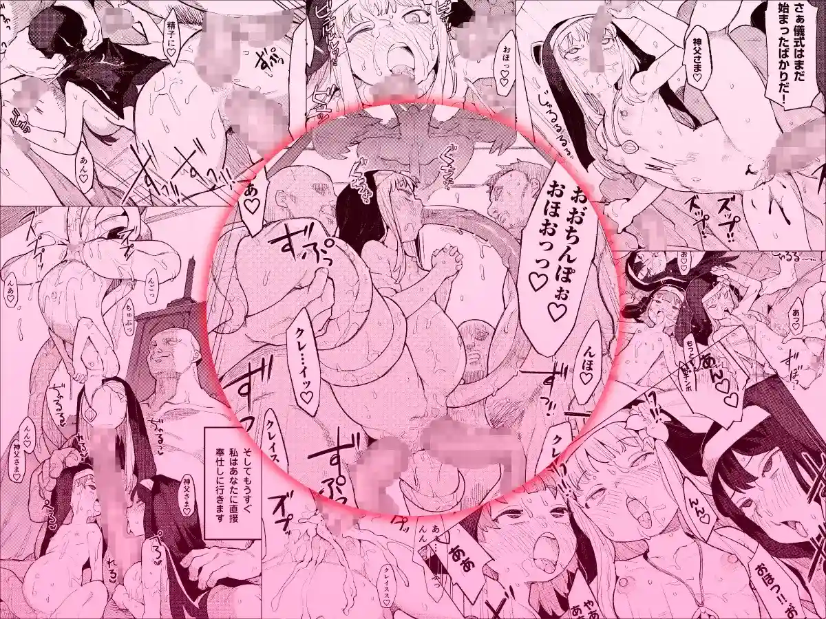 便器聖女ブランカ[半里プラザー] - PAGE 007