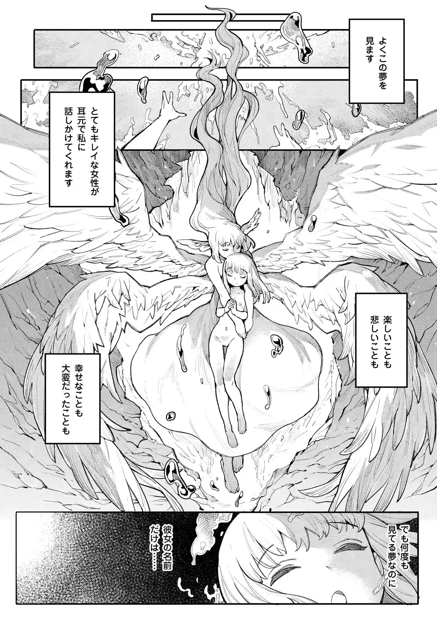 便器聖女ブランカ[半里プラザー] - PAGE 008