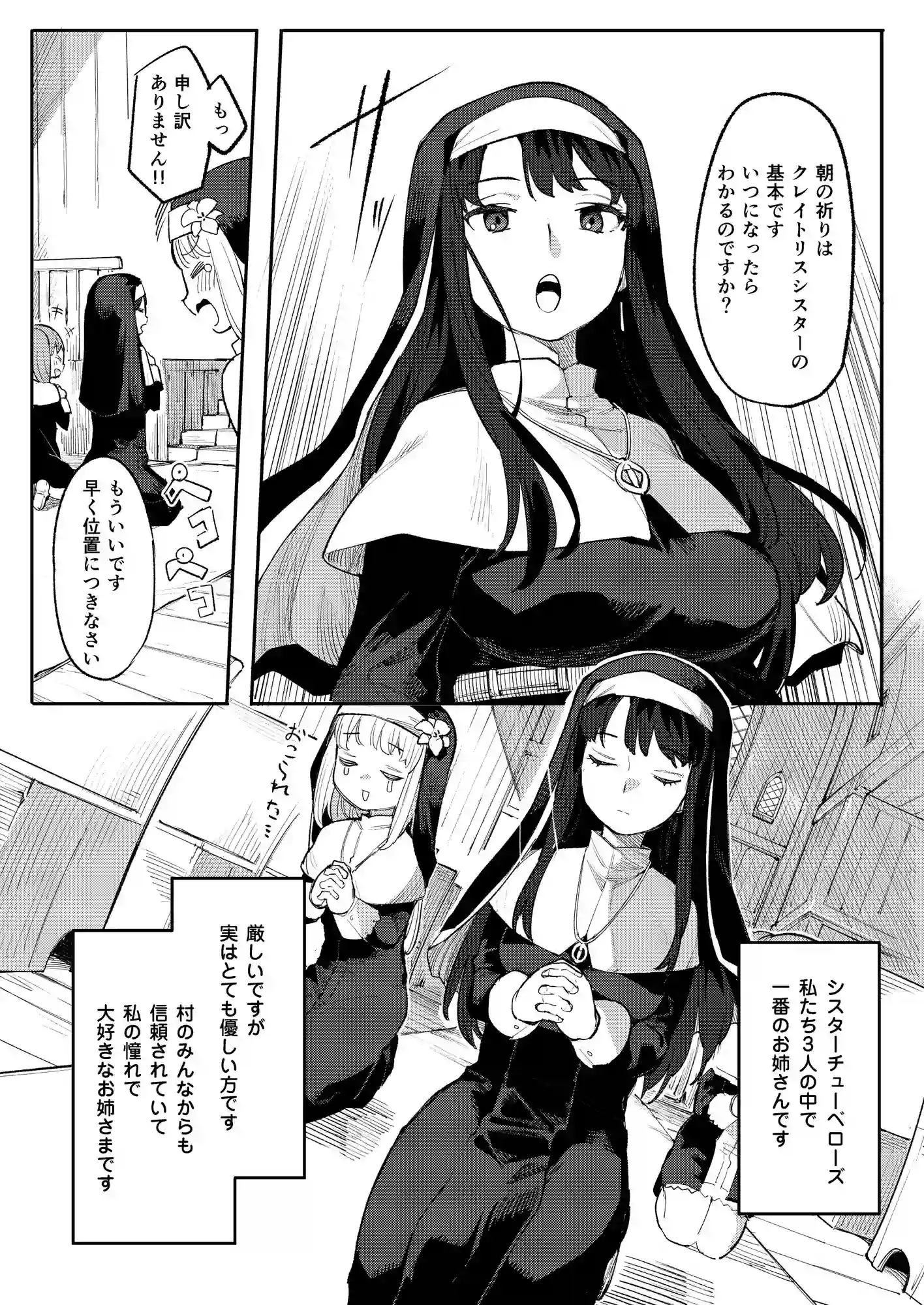 便器聖女ブランカ[半里プラザー] - PAGE 011