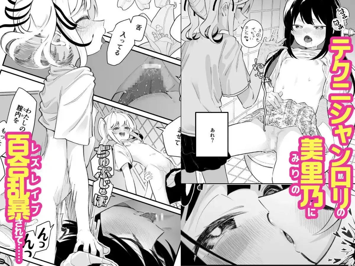 百合乱暴される淫魔01[ハウス栽培もち/白玉もち] - PAGE 003