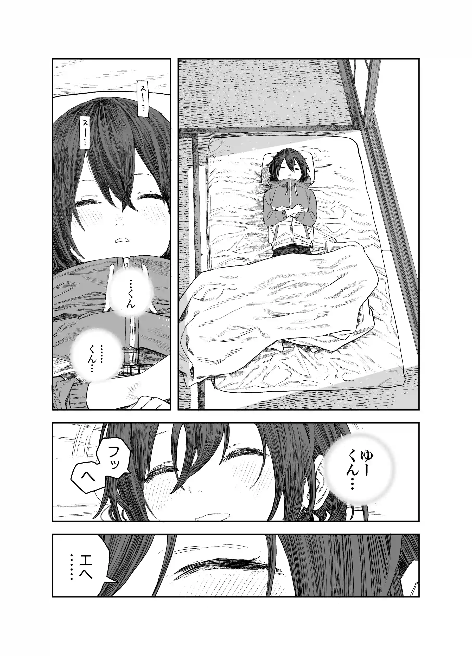 なつやすみ～小さな田舎のわんぱく少女～[サバイバル刃] - PAGE 009