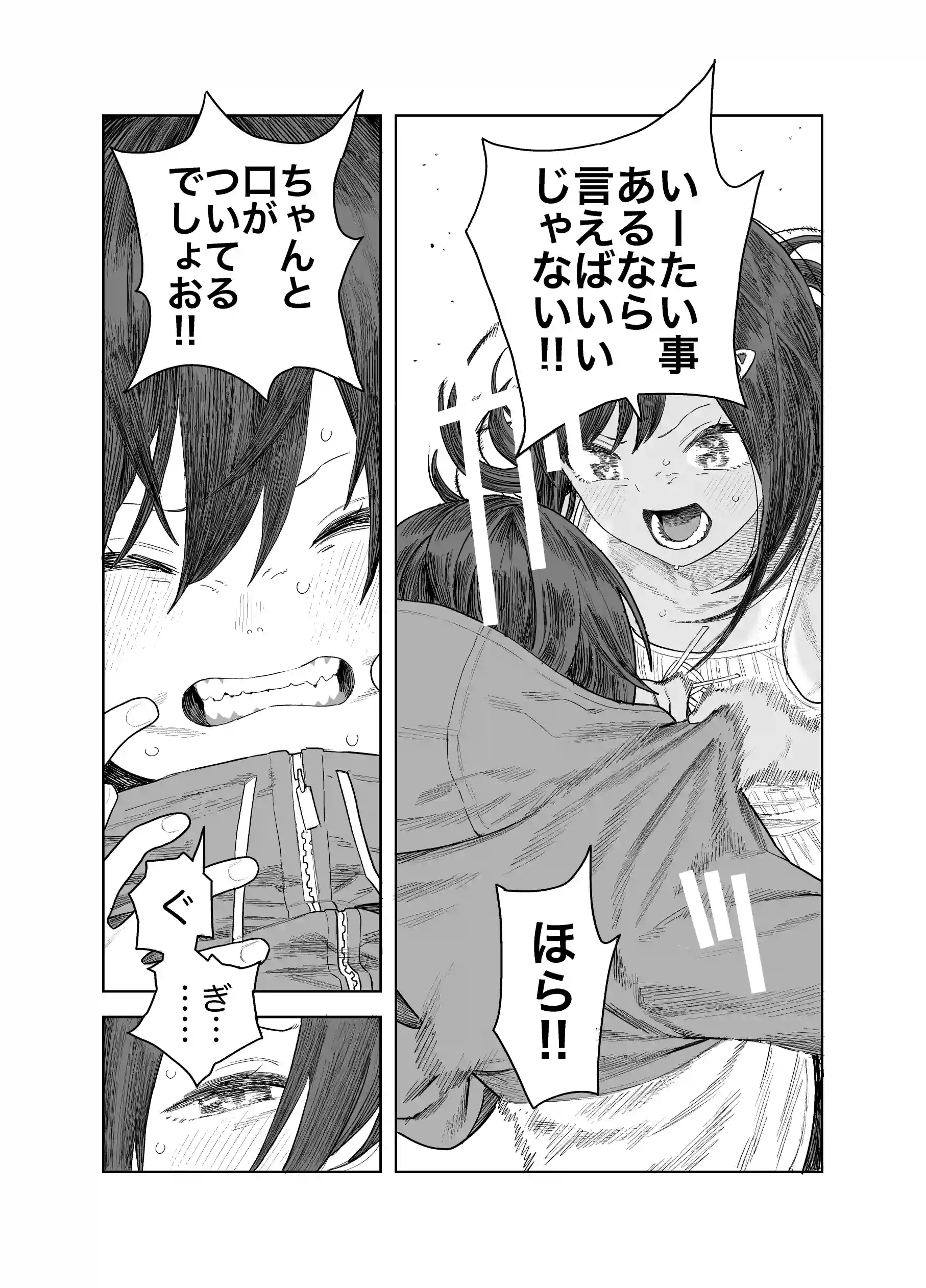 なつやすみ～小さな田舎のわんぱく少女～[サバイバル刃] - PAGE 013