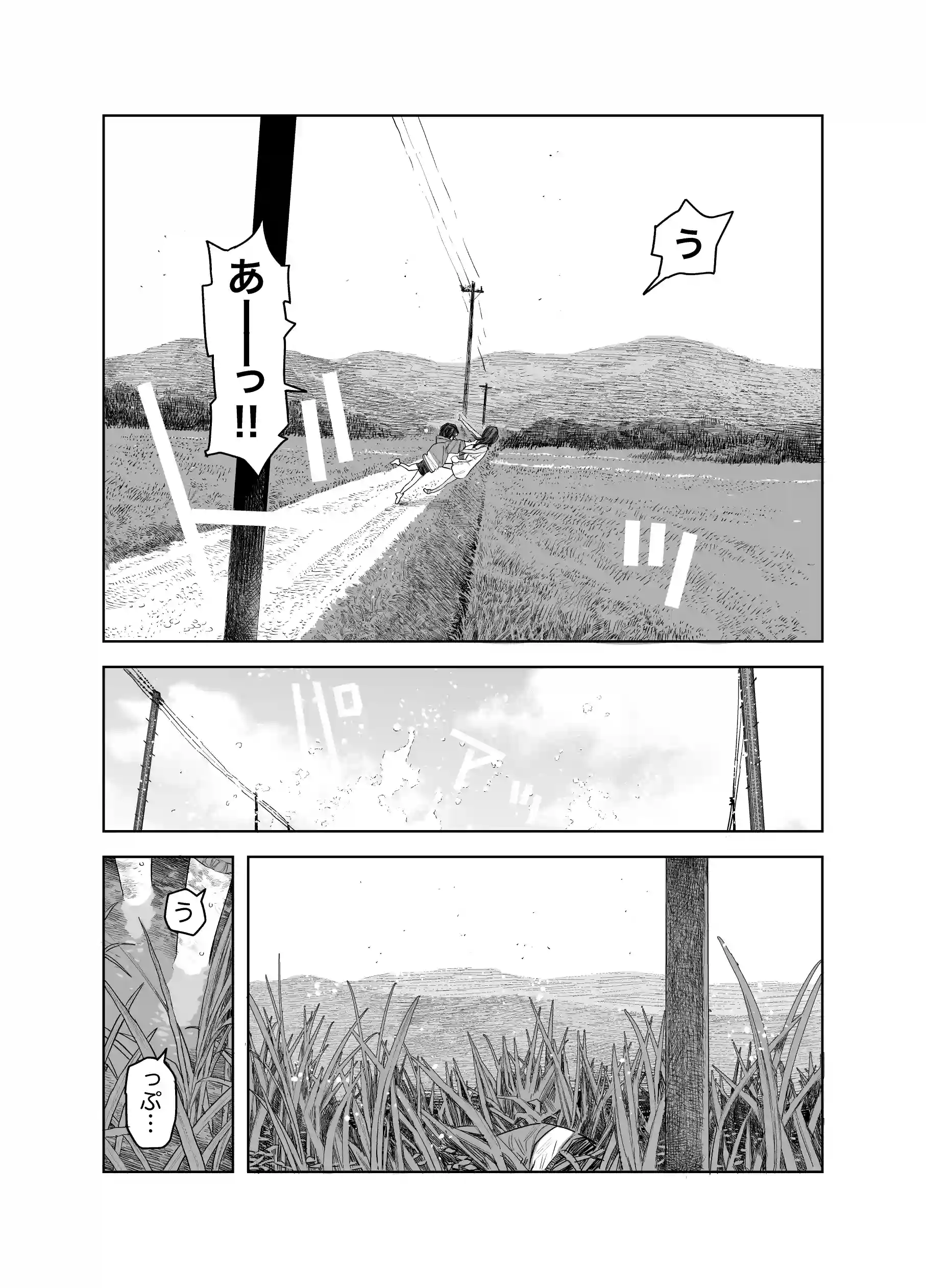 なつやすみ～小さな田舎のわんぱく少女～[サバイバル刃] - PAGE 014