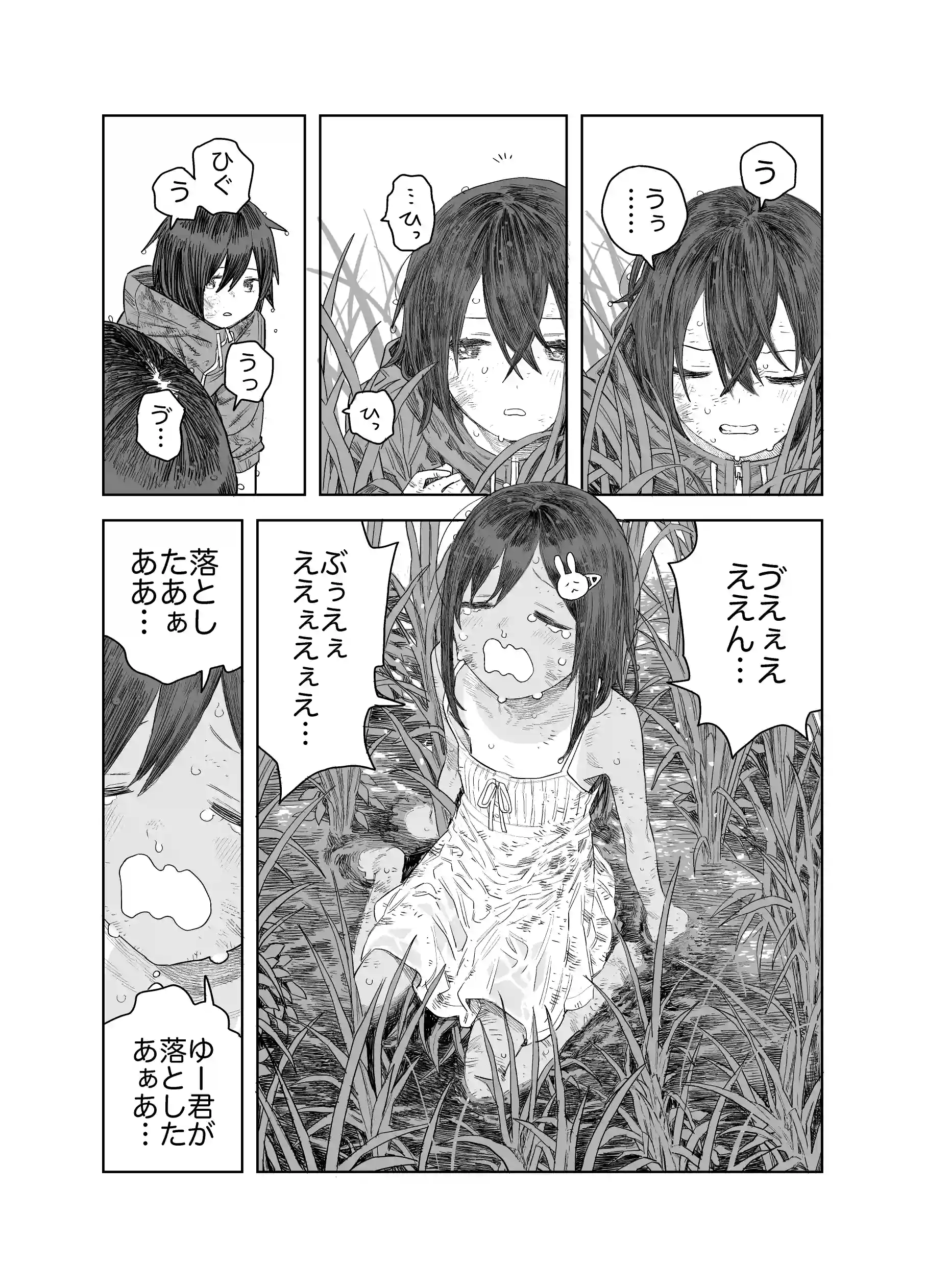 なつやすみ～小さな田舎のわんぱく少女～[サバイバル刃] - PAGE 015