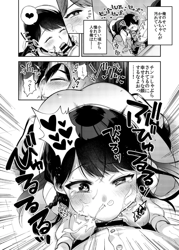 催○新聞[百々ふぐり] - PAGE 004