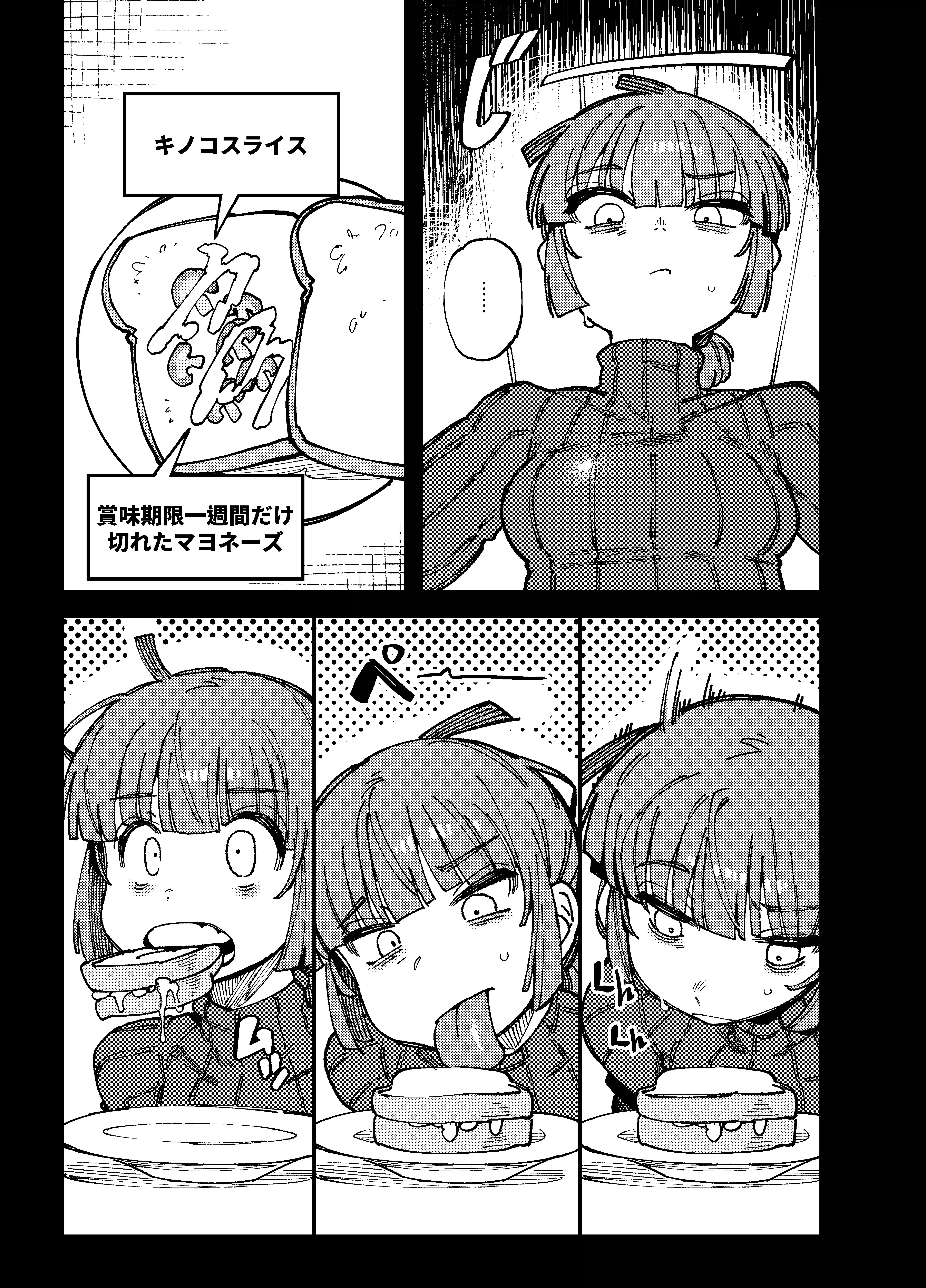 家が湿気過ぎて生えてきた幻覚誘発するキノコを誤食して発情したあとのあれやこれ[捕食少女] - PAGE 005