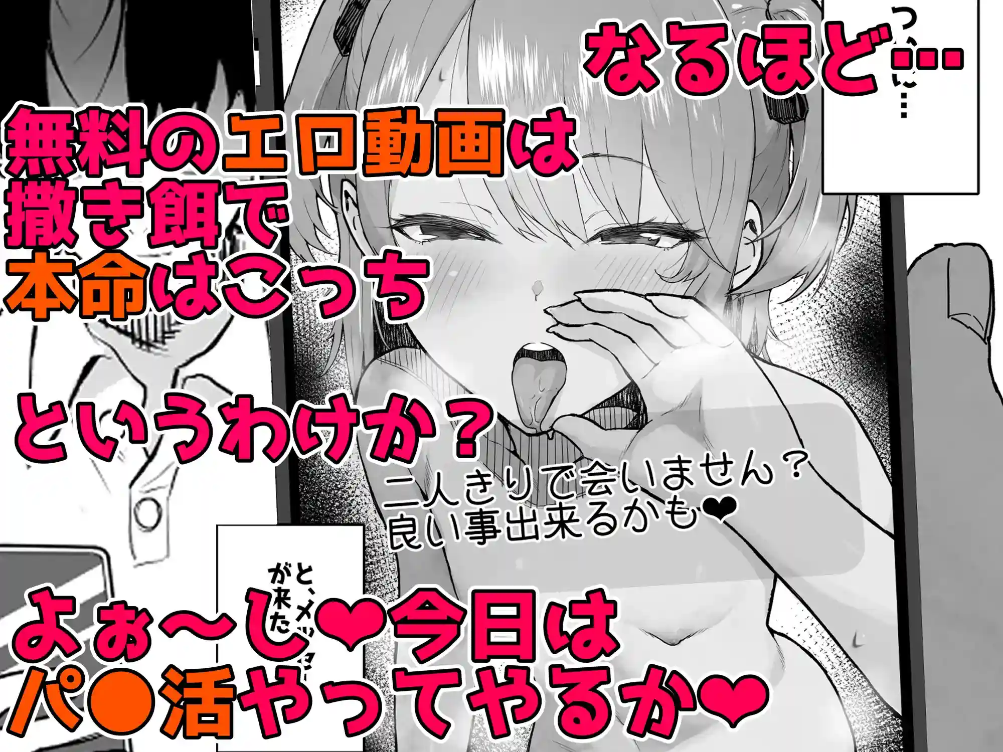 メ○ガキ×無知×鞭[くろほんやさん] - PAGE 003