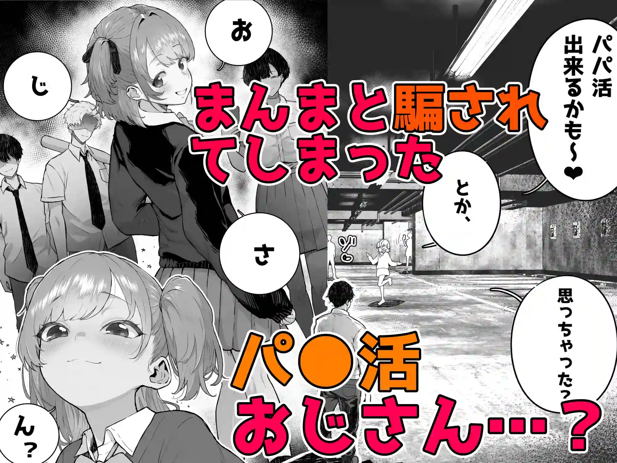 メ○ガキ×無知×鞭[くろほんやさん] - PAGE 004