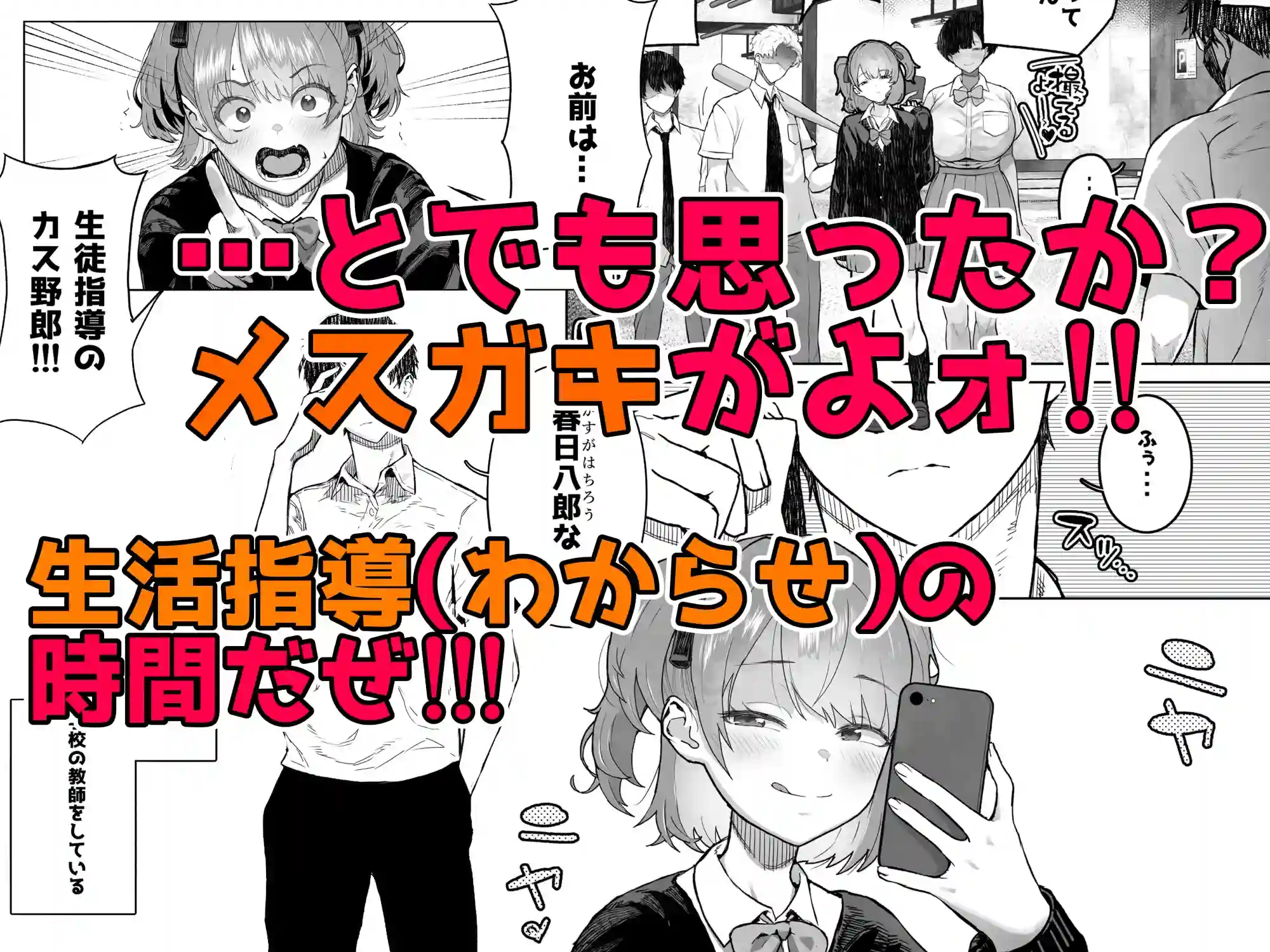 メ○ガキ×無知×鞭[くろほんやさん] - PAGE 005