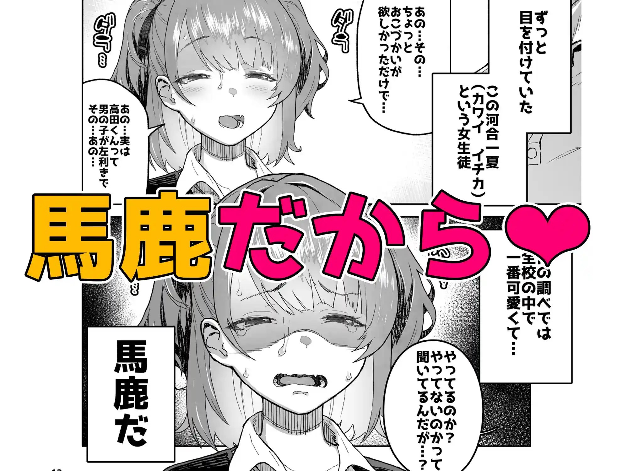 メ○ガキ×無知×鞭[くろほんやさん] - PAGE 007