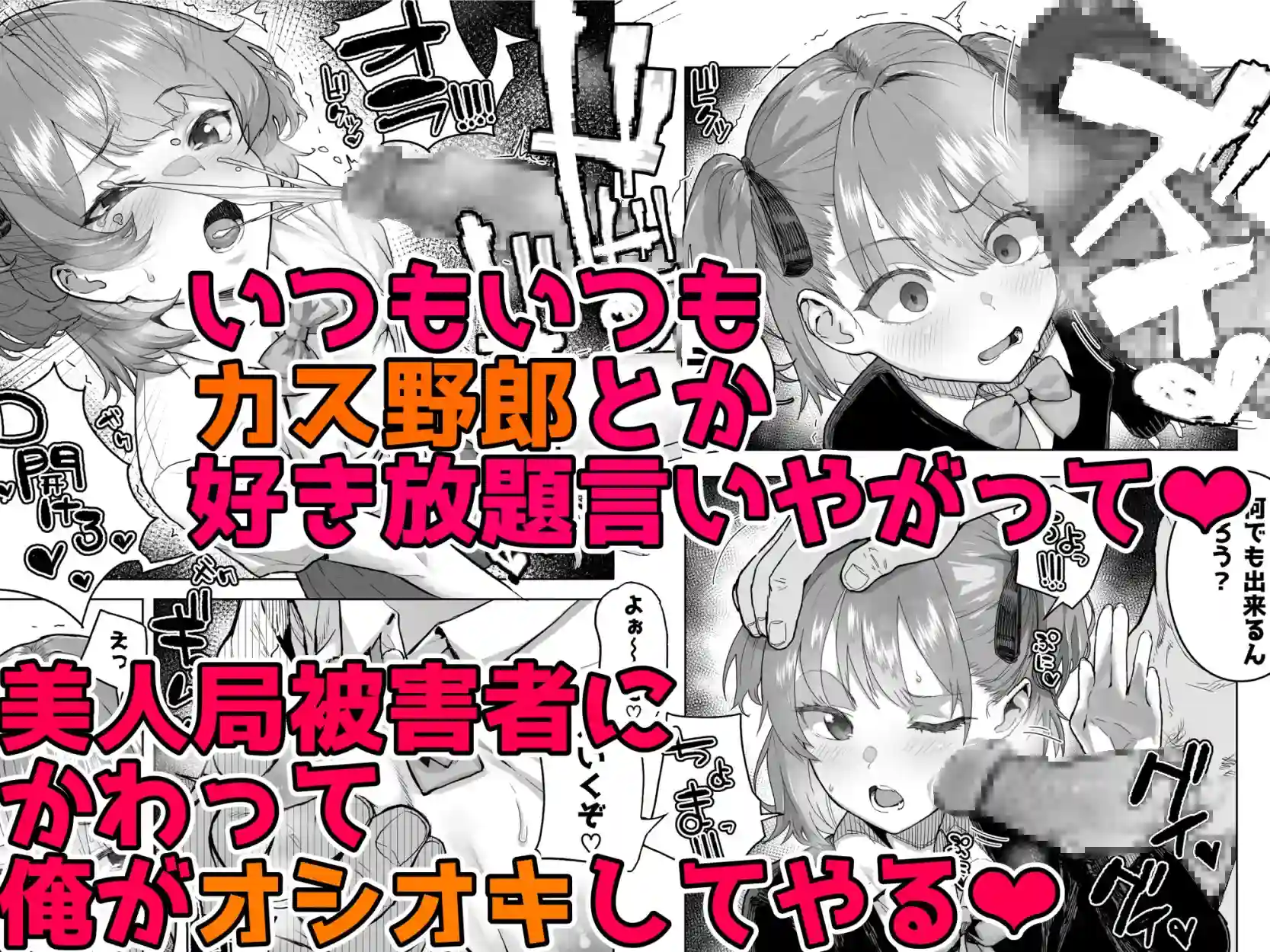 メ○ガキ×無知×鞭[くろほんやさん] - PAGE 008