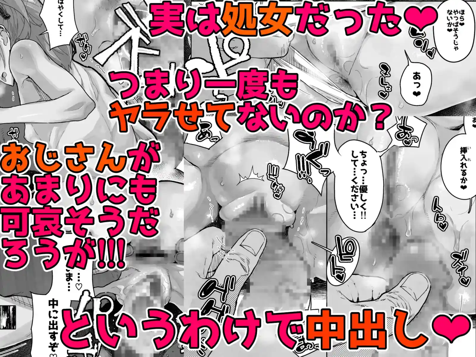 メ○ガキ×無知×鞭[くろほんやさん] - PAGE 009