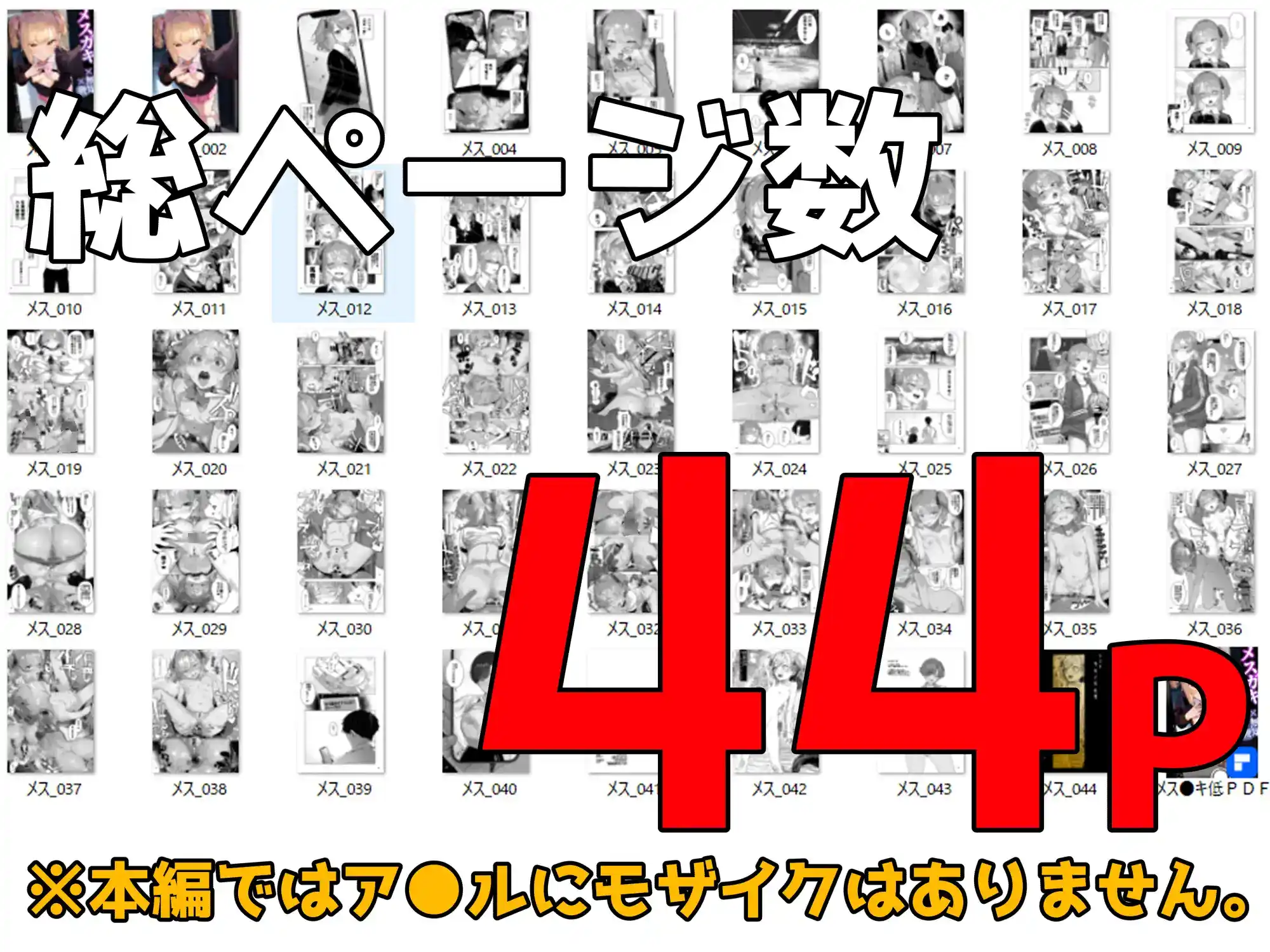 メ○ガキ×無知×鞭[くろほんやさん] - PAGE 011