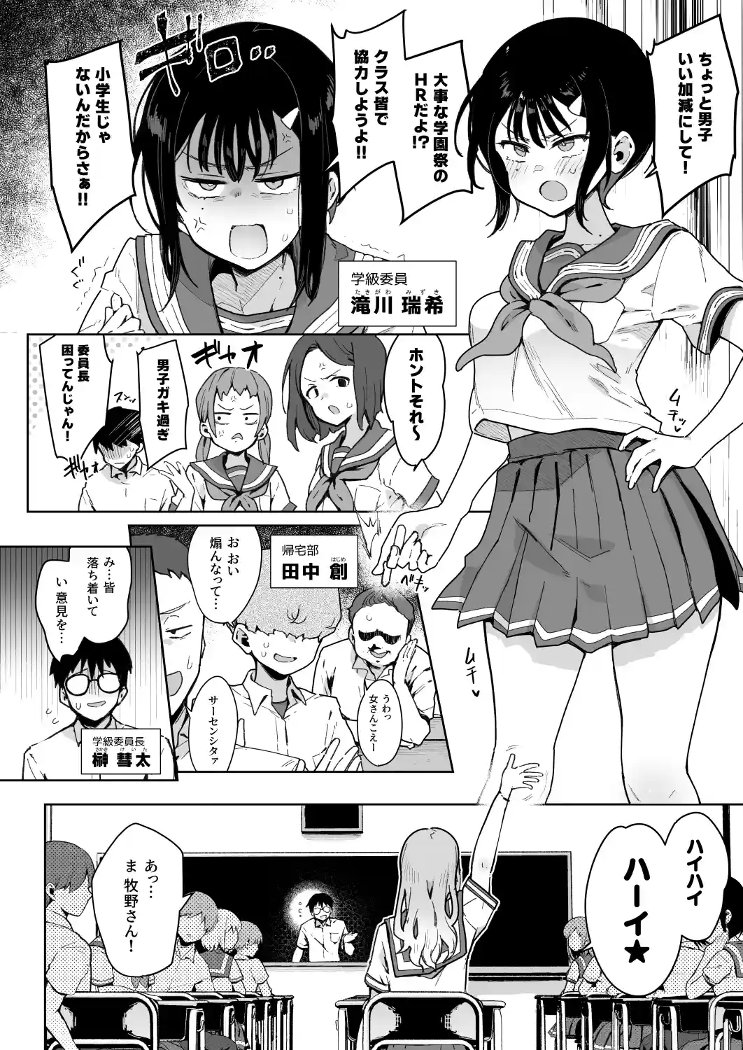 負けヒロインな幼馴染は俺専用シコティッシュ[陰謀の帝国] - PAGE 007