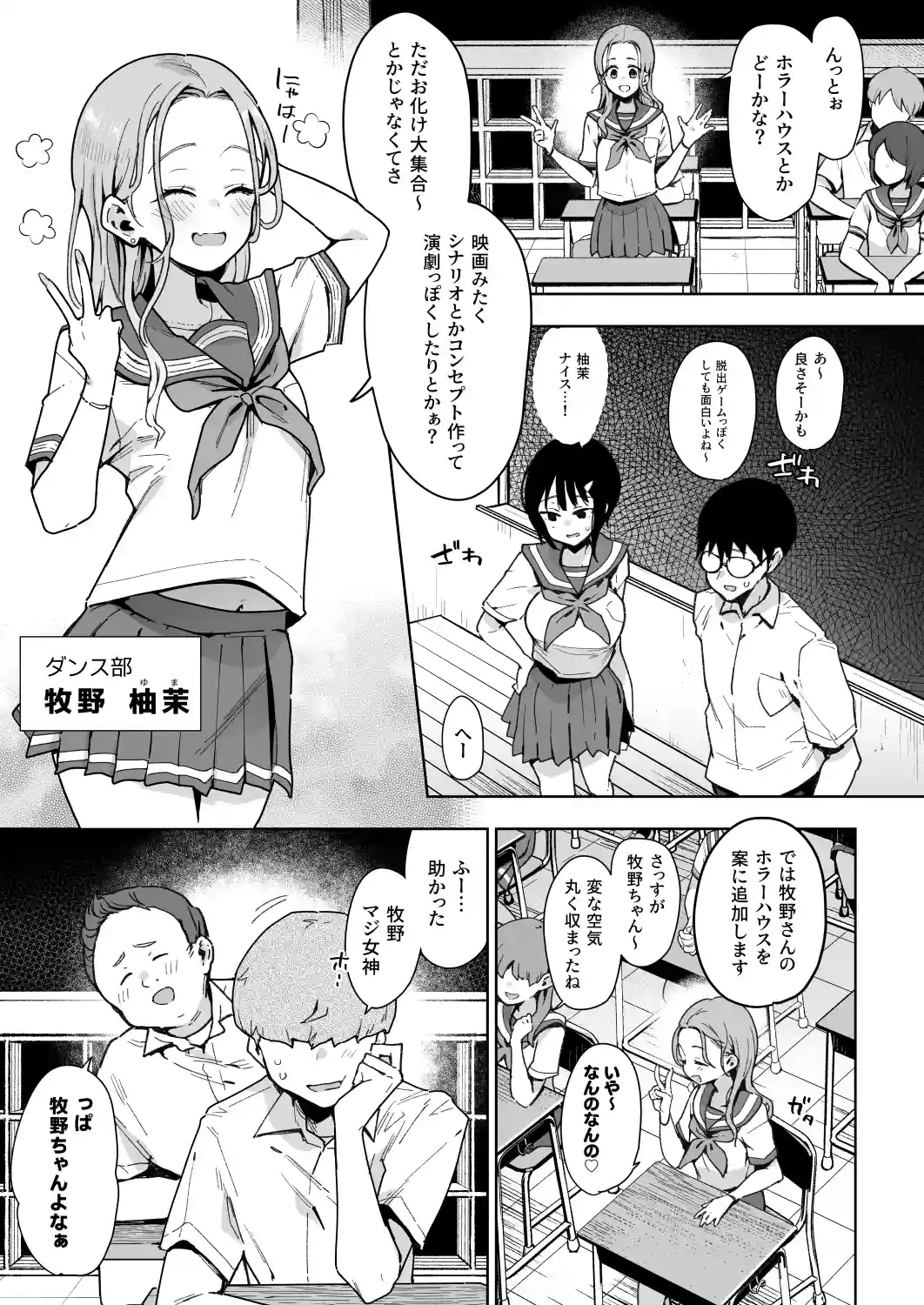 負けヒロインな幼馴染は俺専用シコティッシュ[陰謀の帝国] - PAGE 008