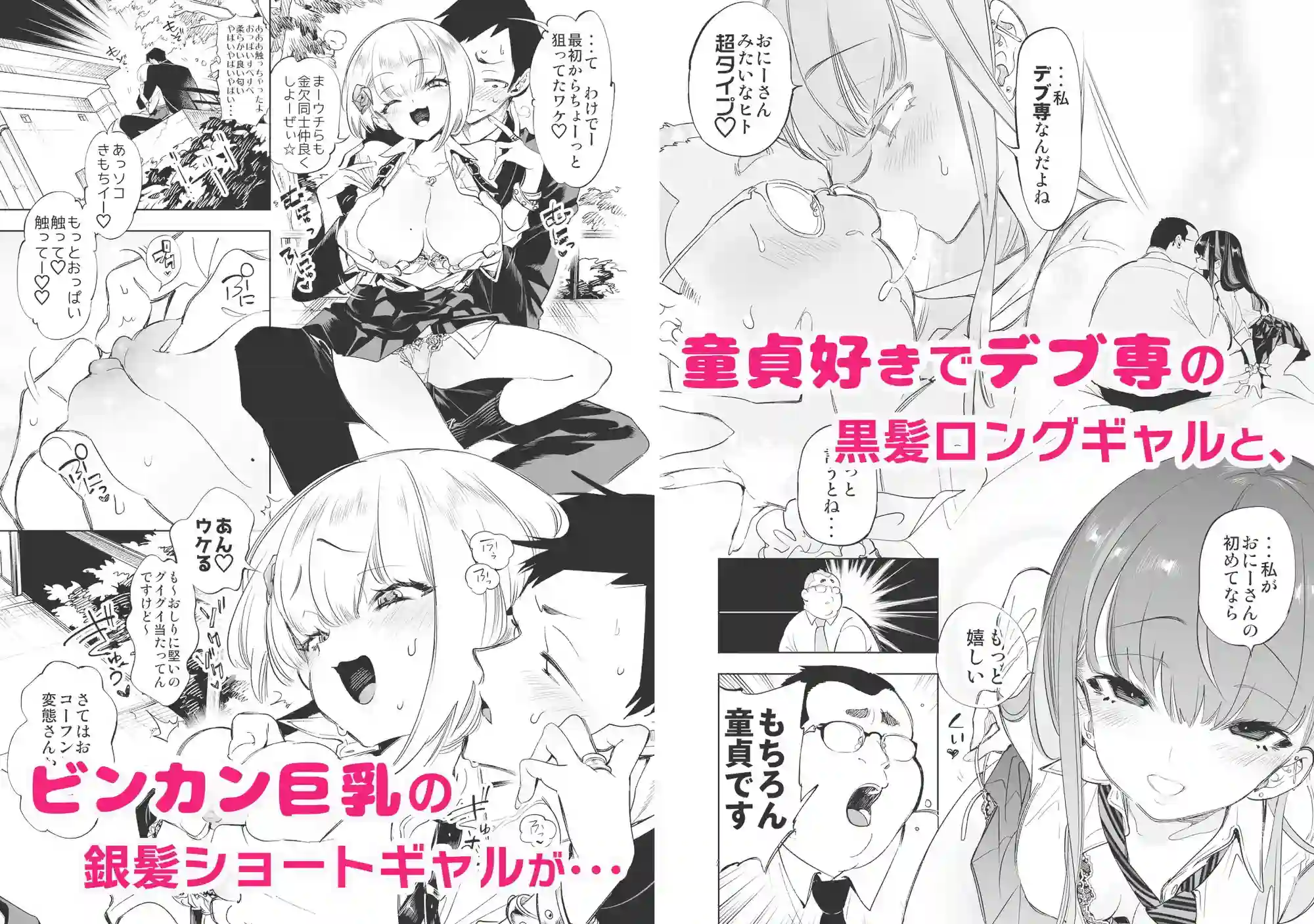 おにーさん、私達とお茶しませんかぁ?総集編1[かみしき] - PAGE 004