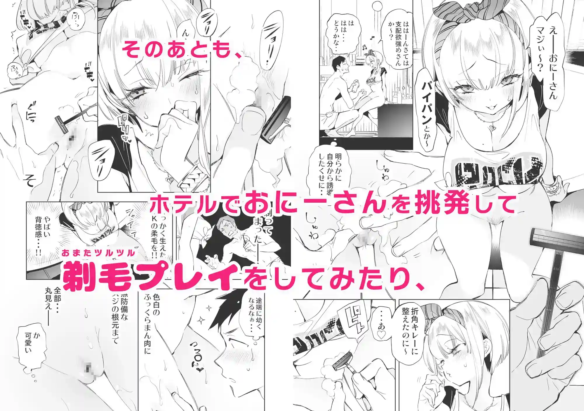 おにーさん、私達とお茶しませんかぁ?総集編1[かみしき] - PAGE 007